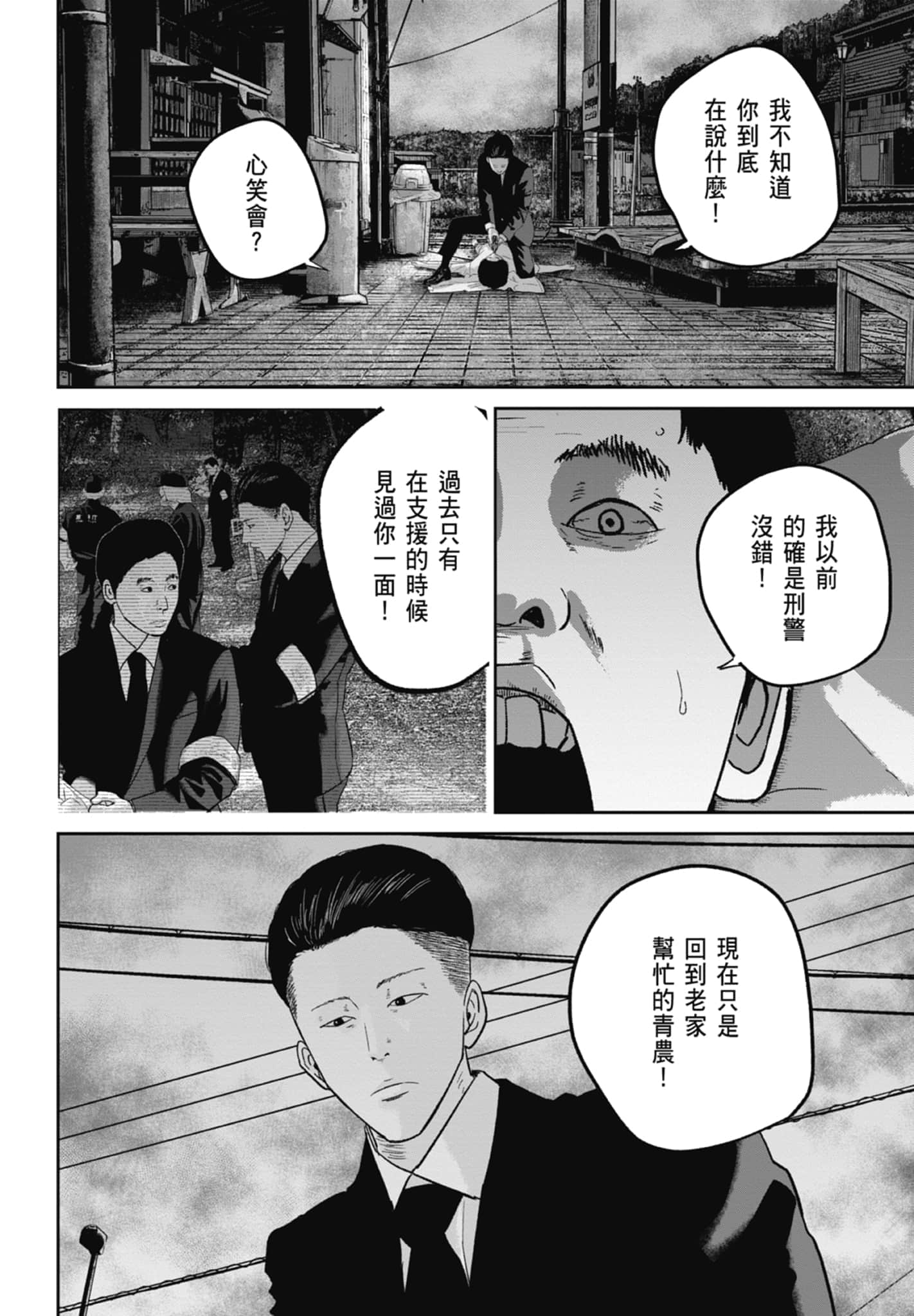Page 142