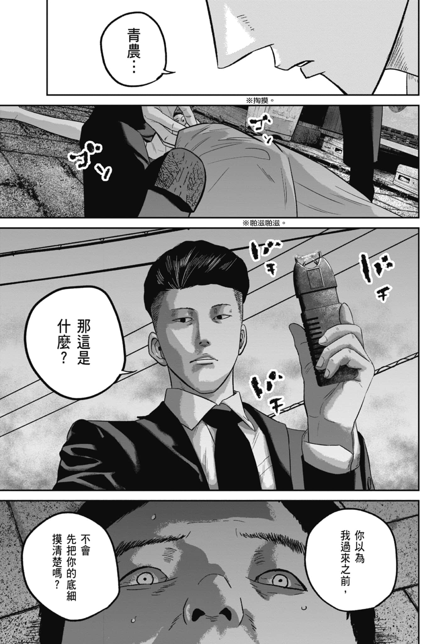 Page 143