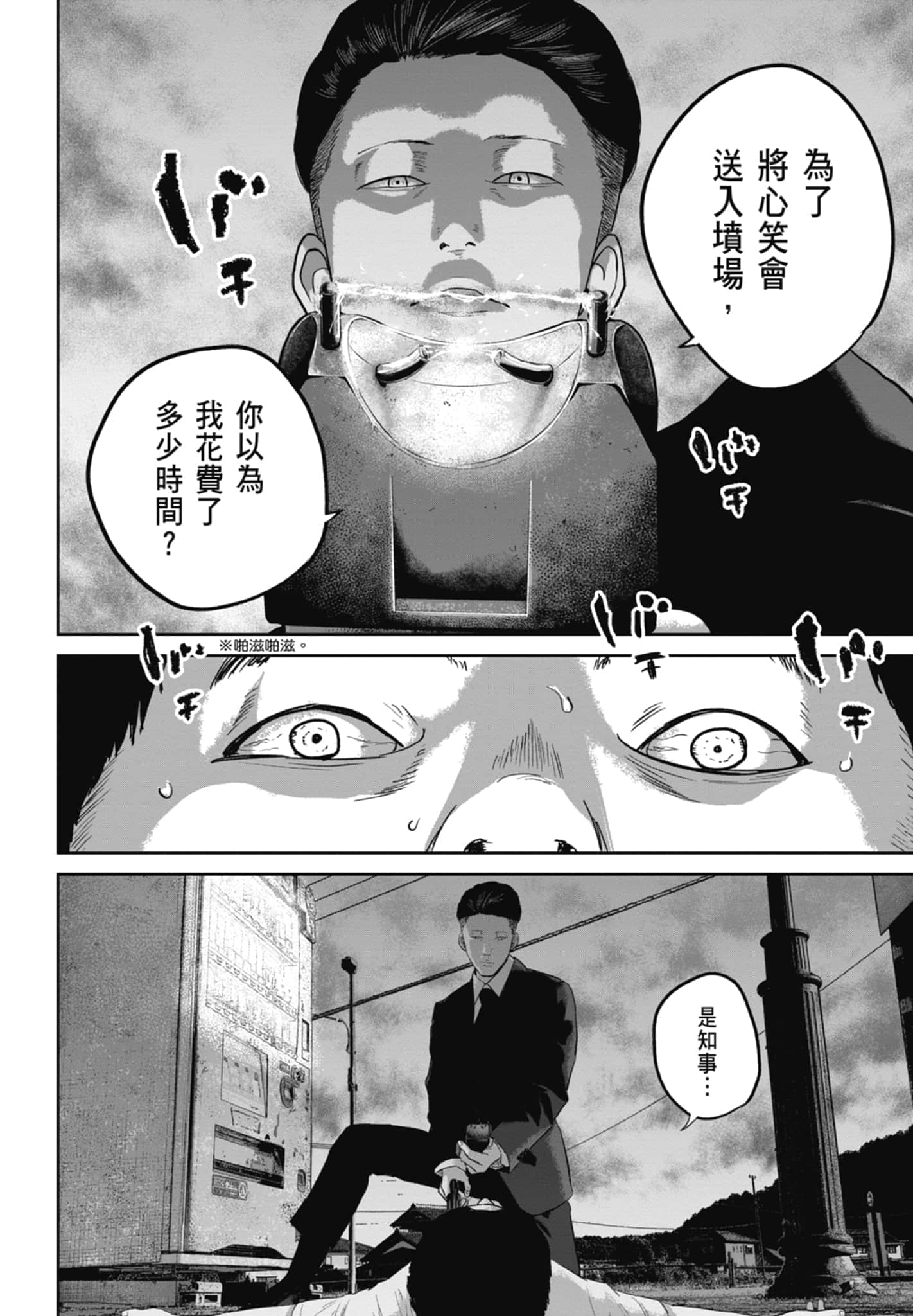 Page 144