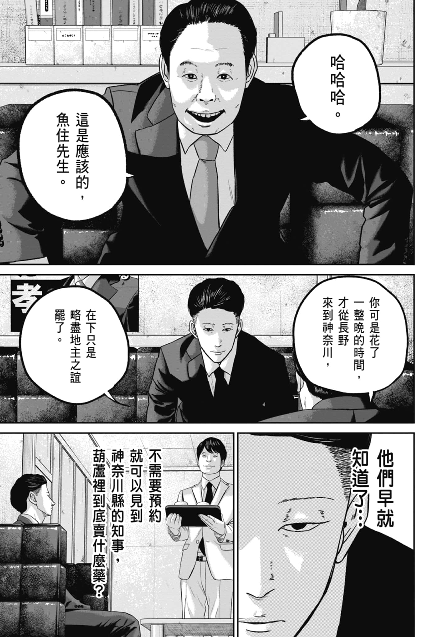 Page 157
