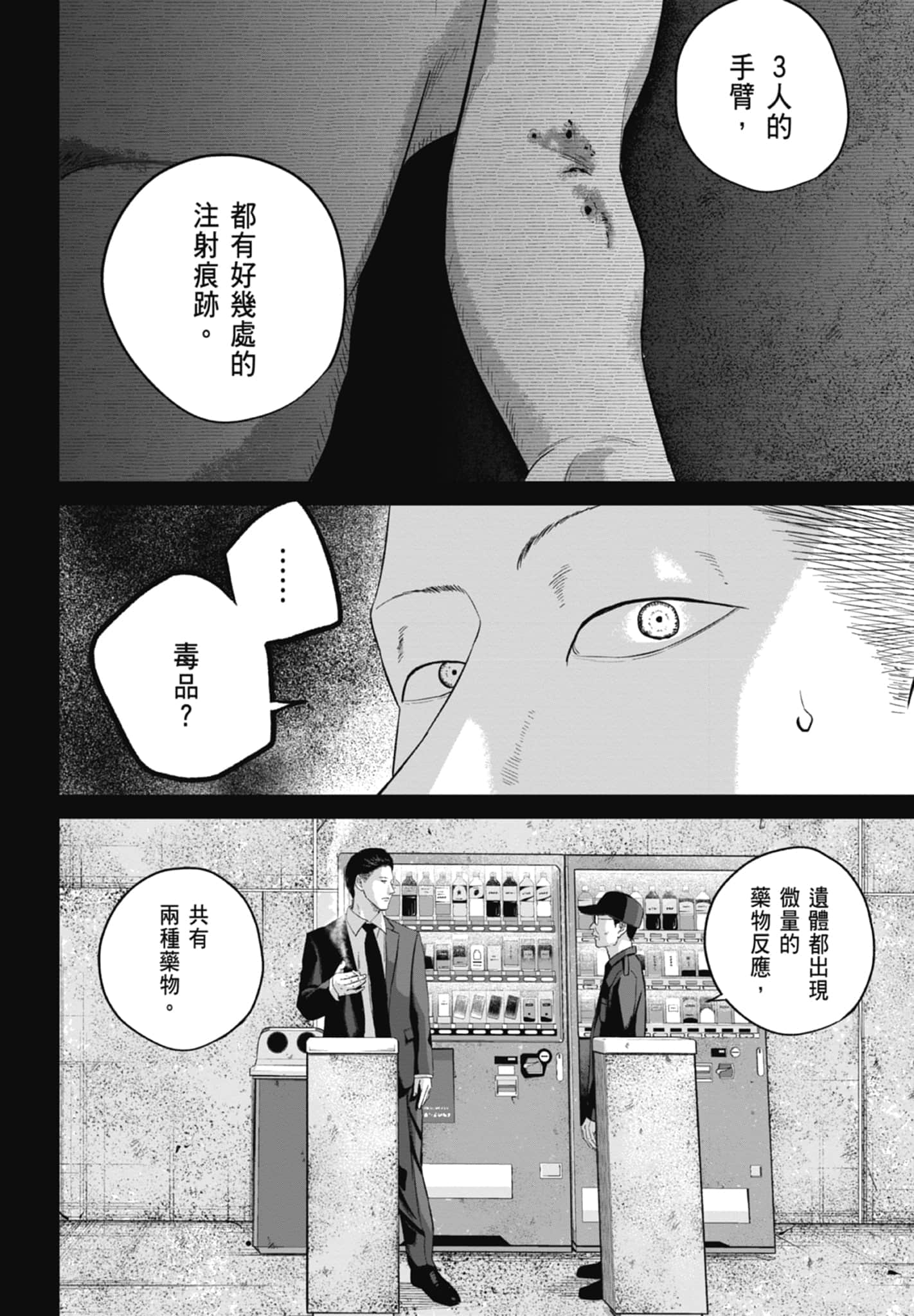 Page 168