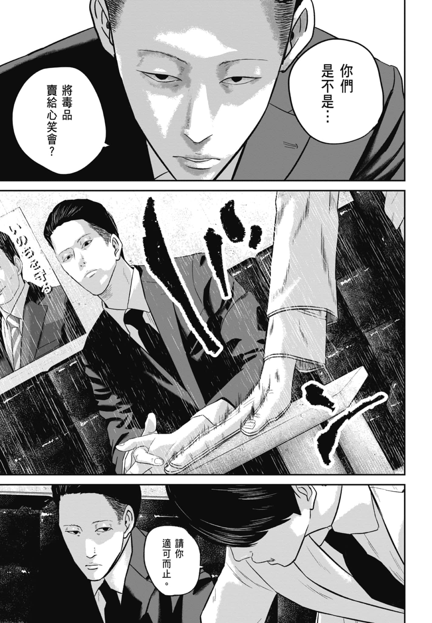 Page 173