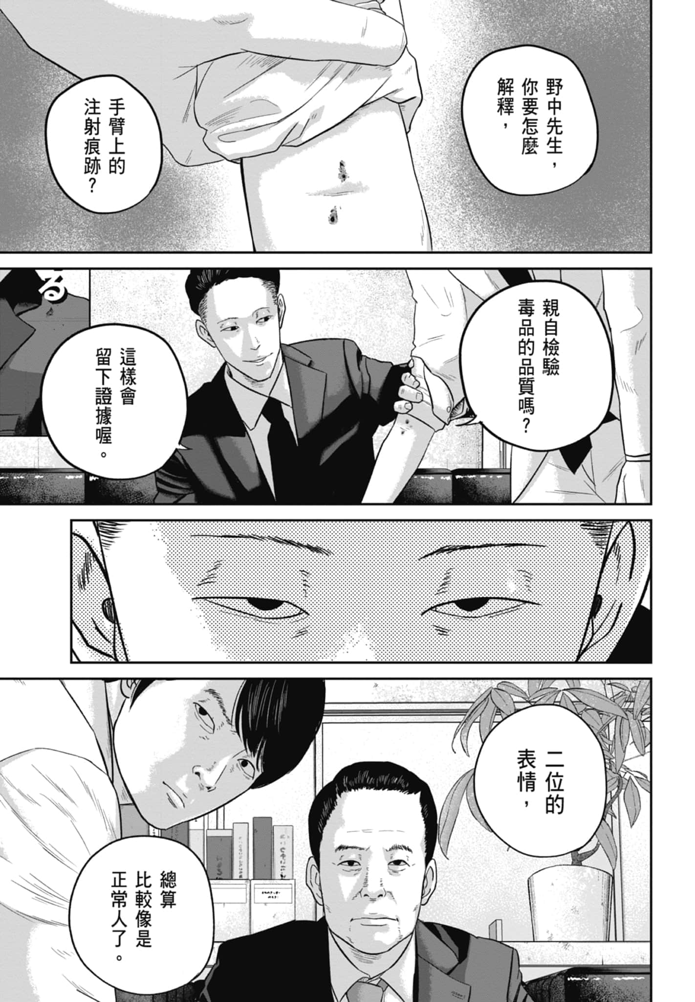 Page 175