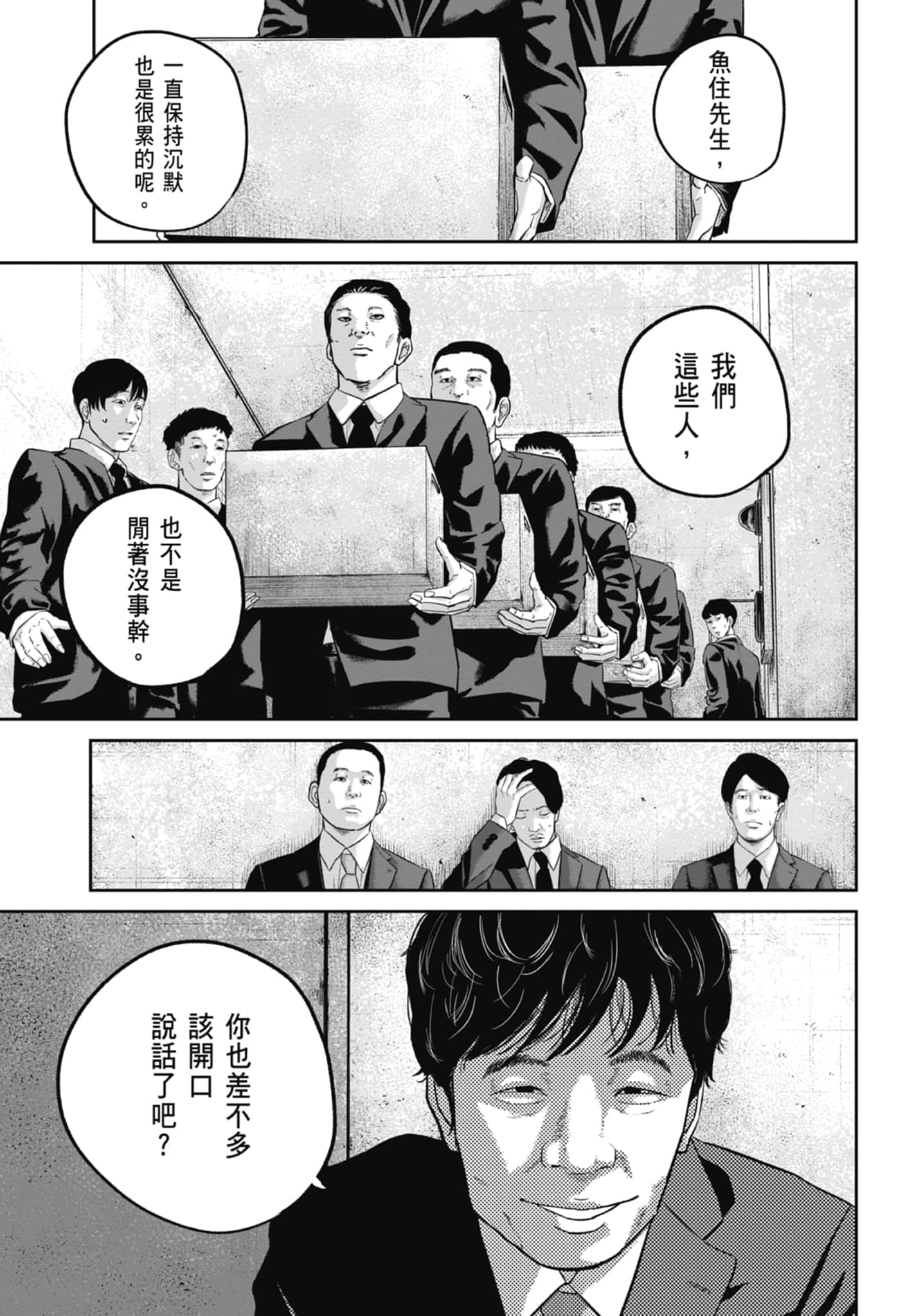 Page 191