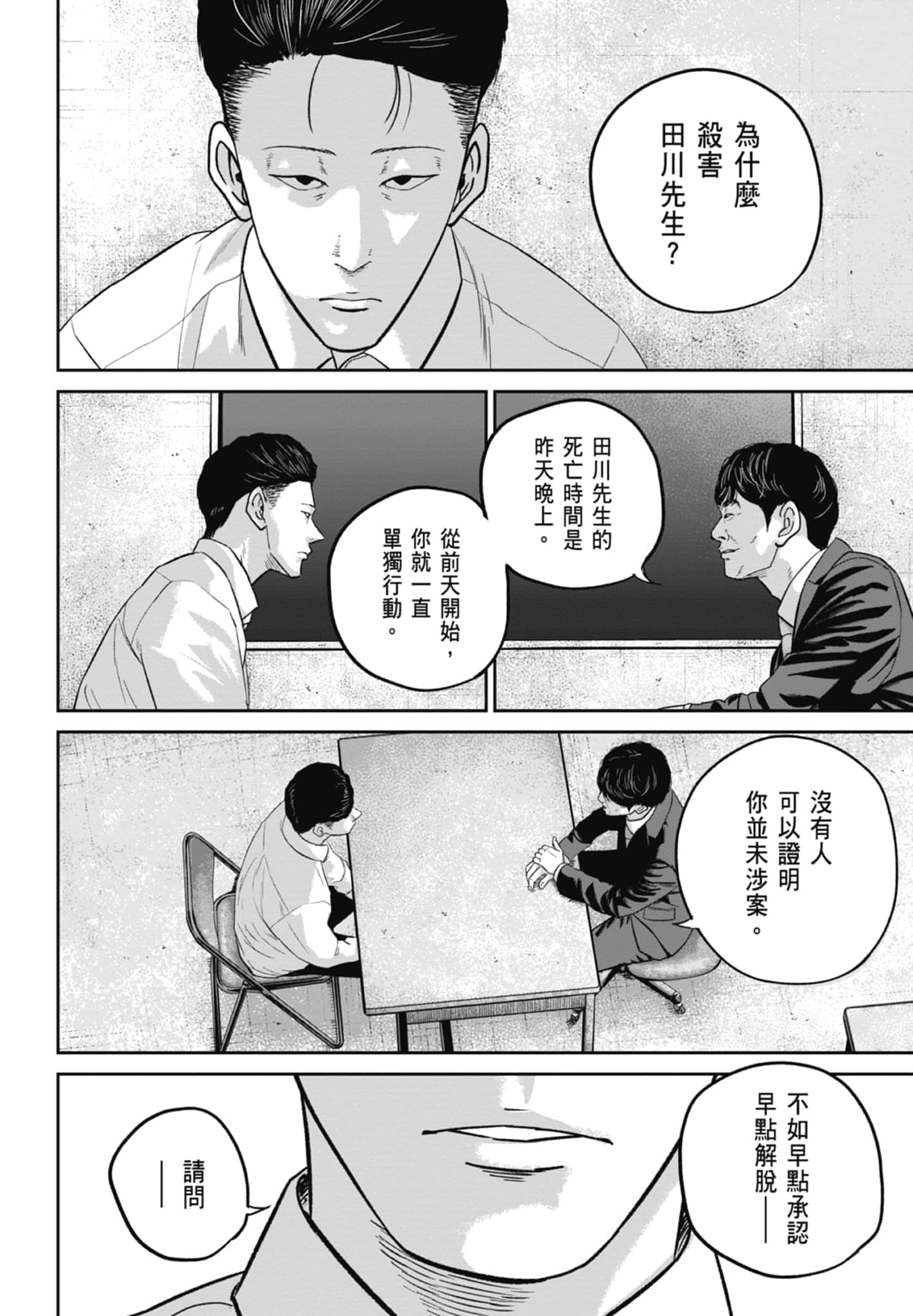 Page 192