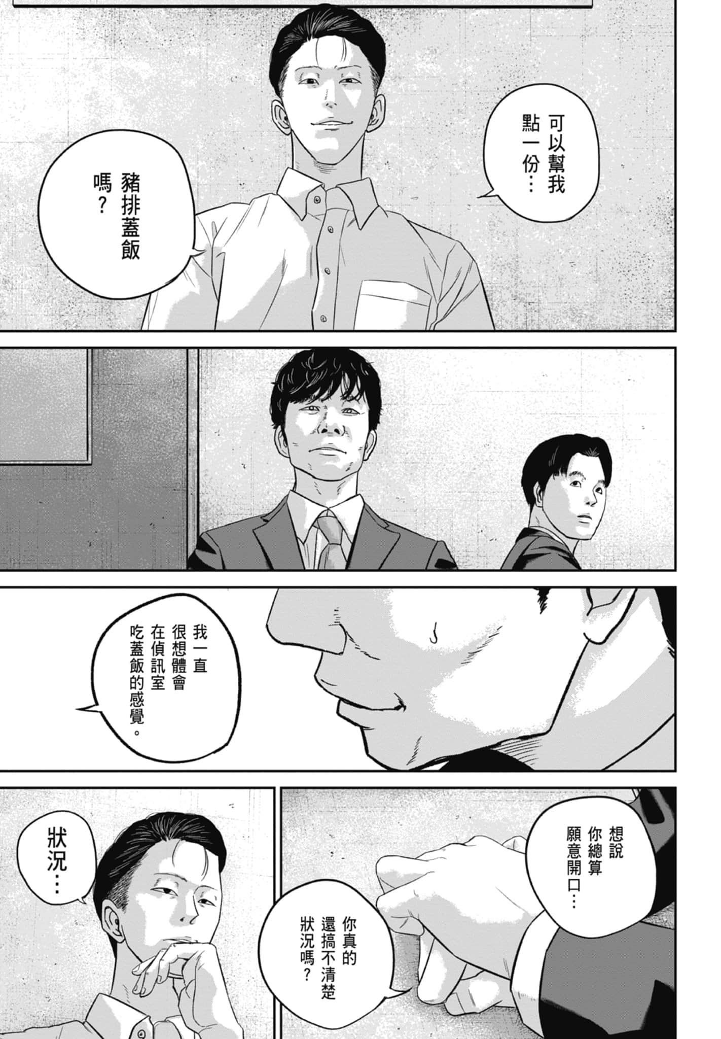 Page 193