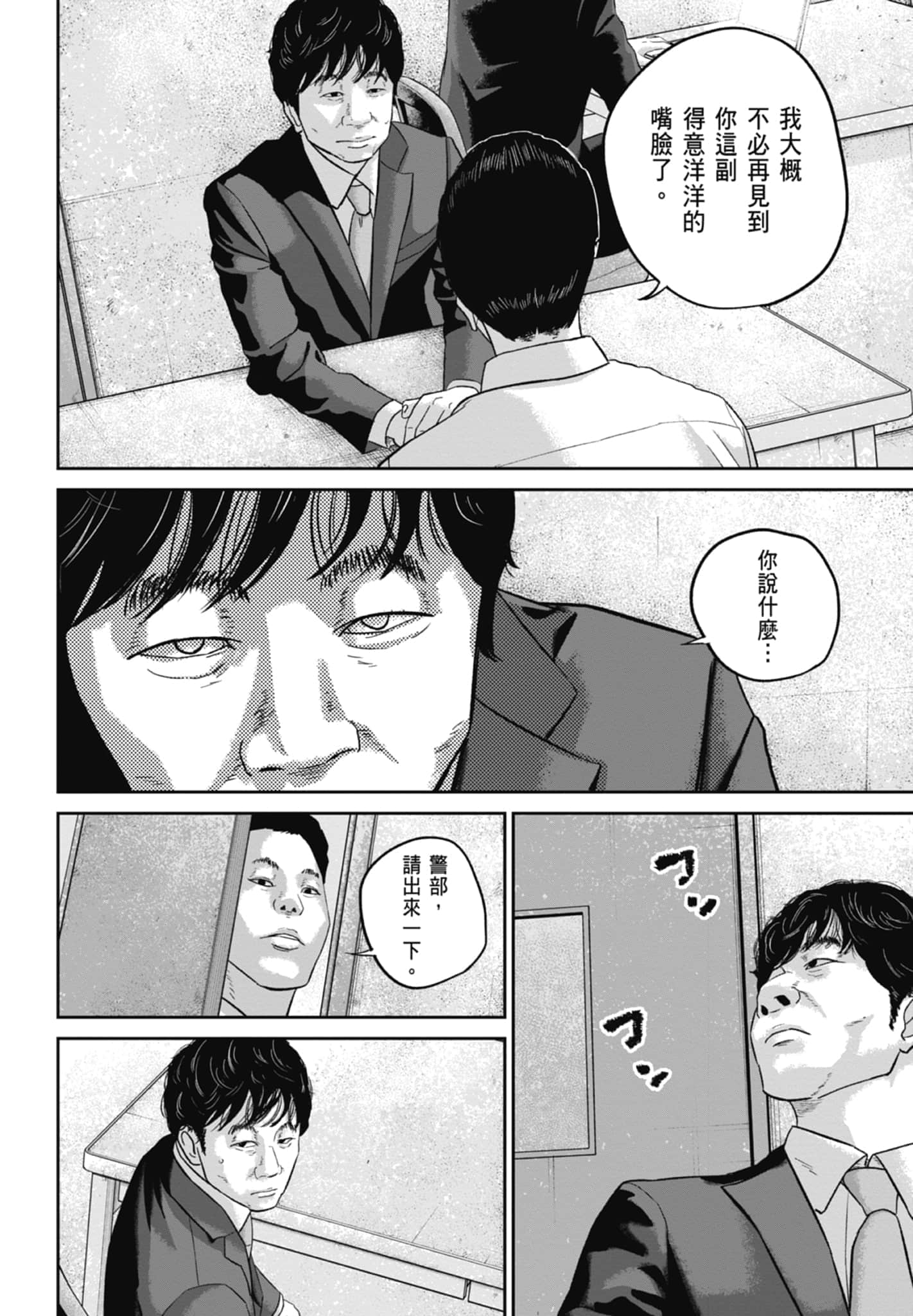 Page 194