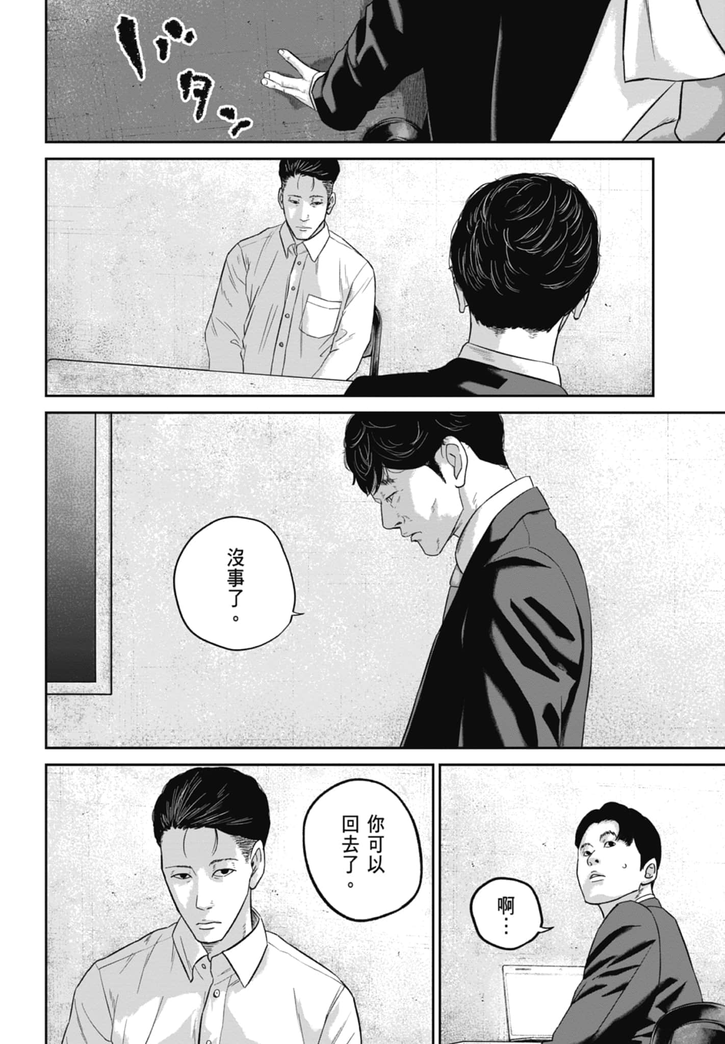 Page 196