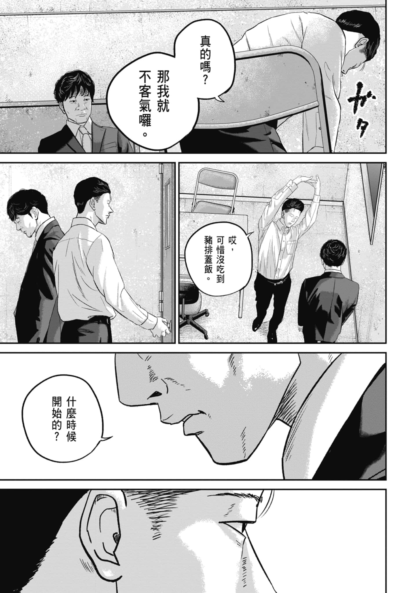 Page 197