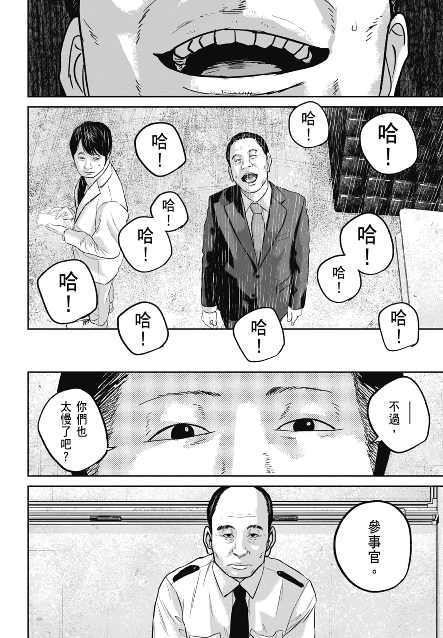 Page 202