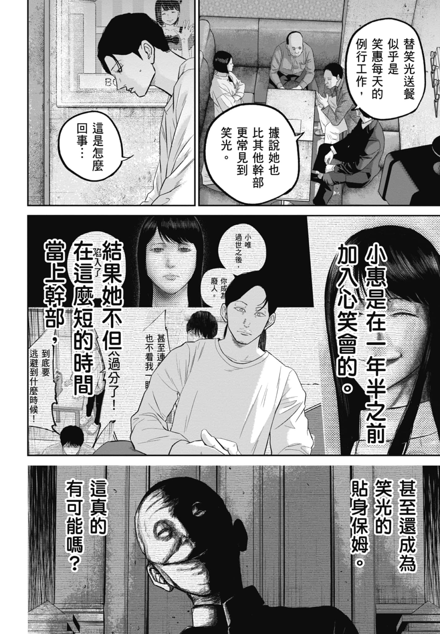 Page 72