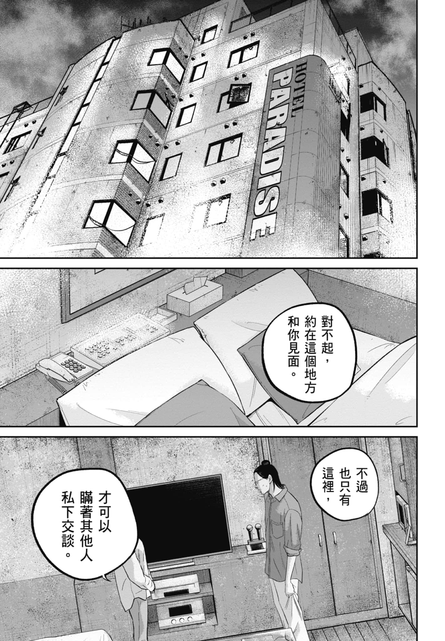 Page 119