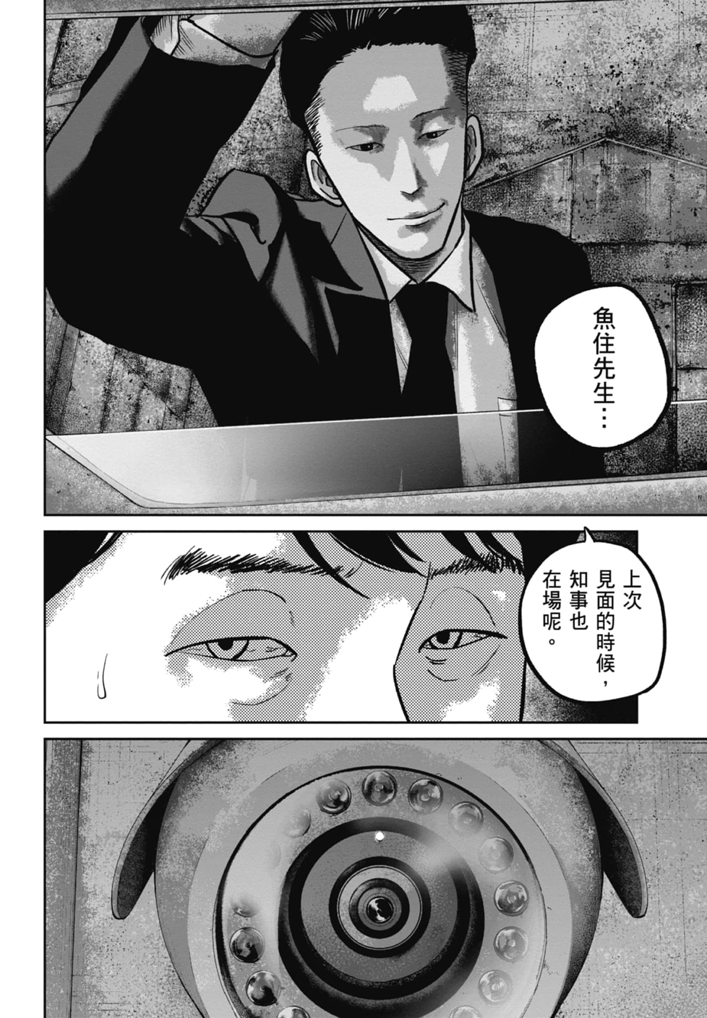 Page 140