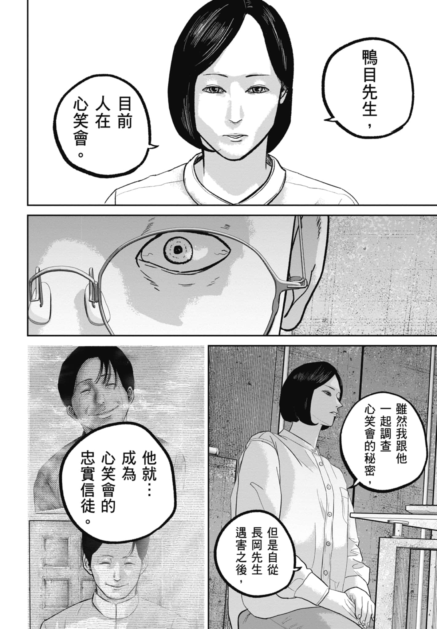 Page 154