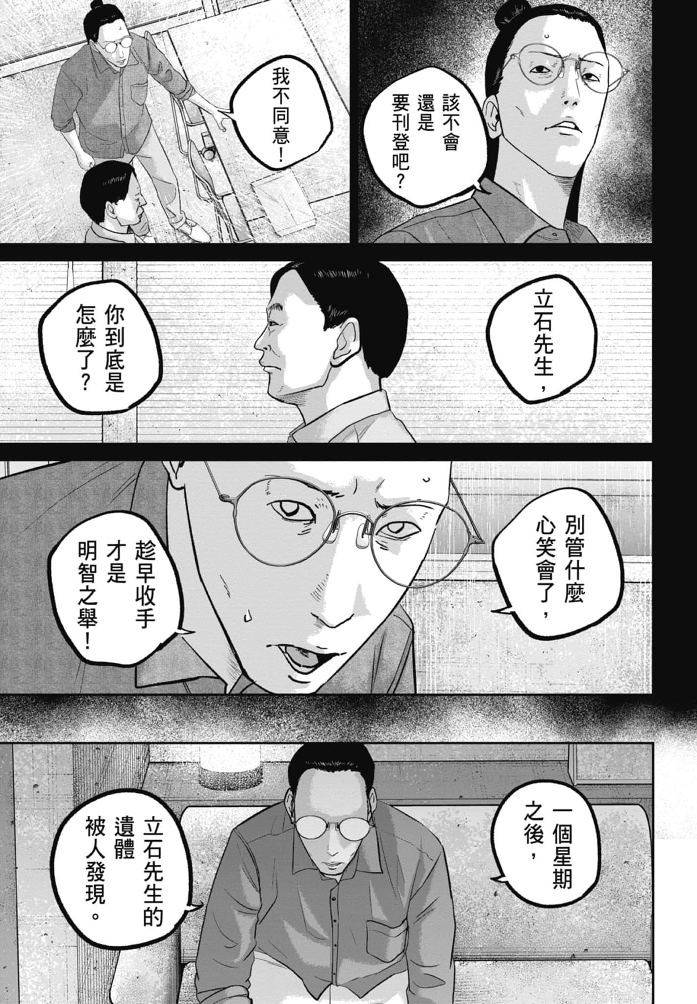 Page 159