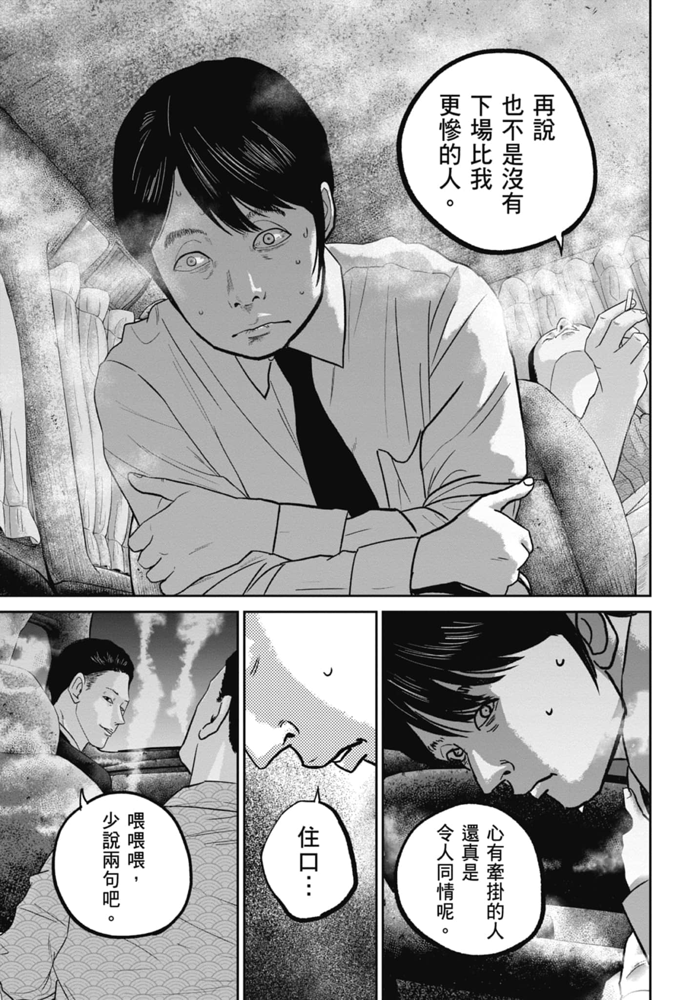 Page 171