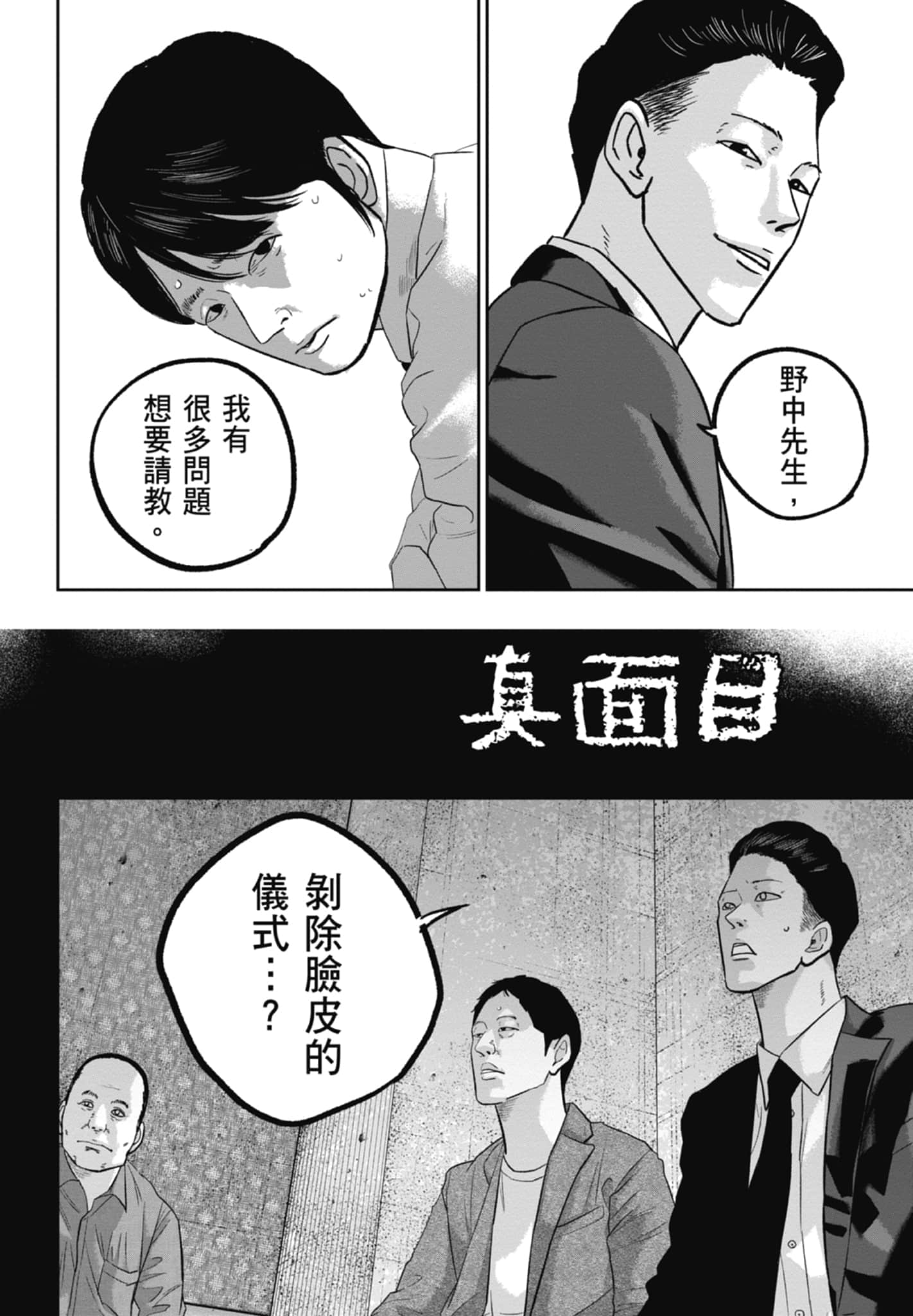 Page 172