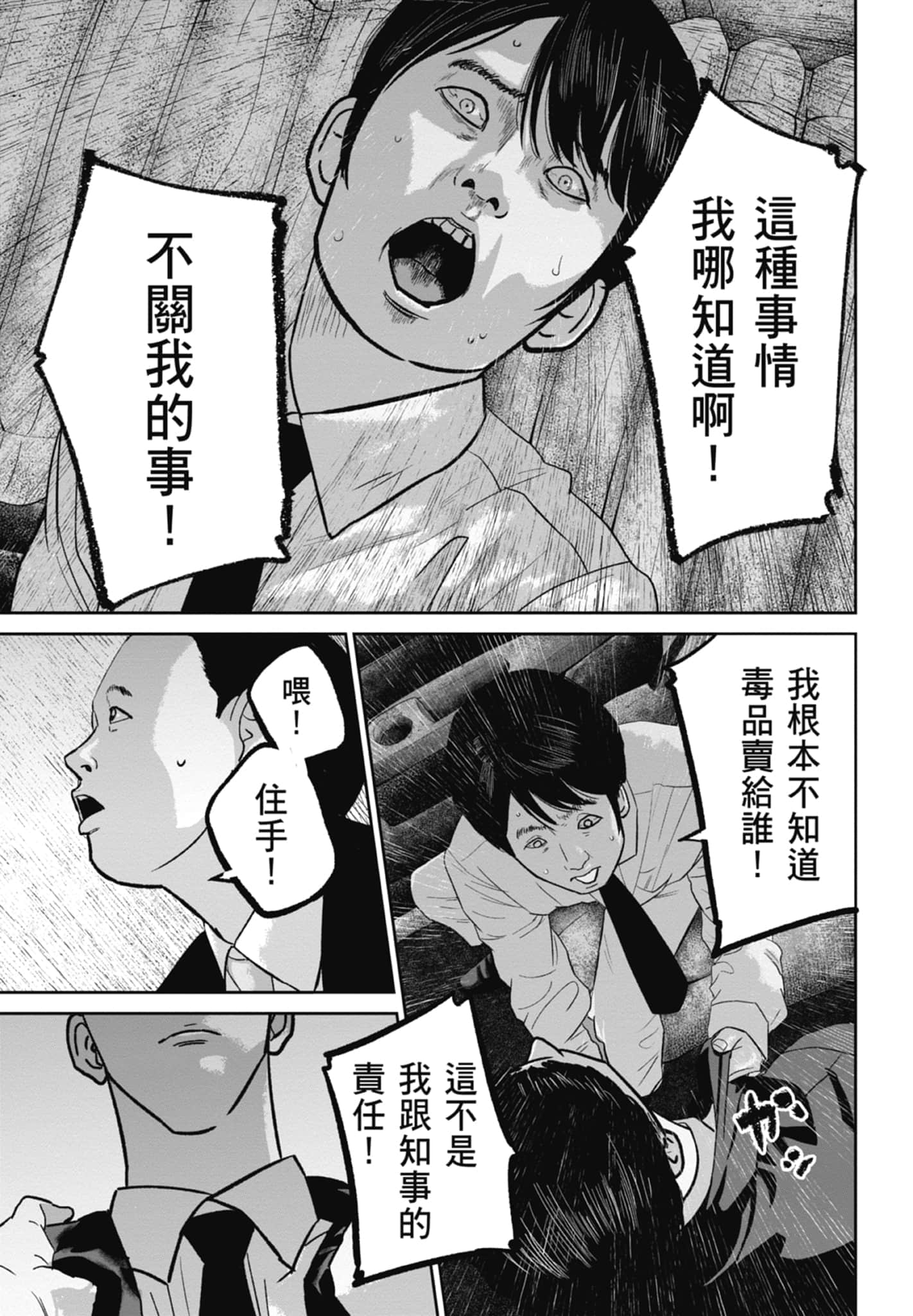 Page 177