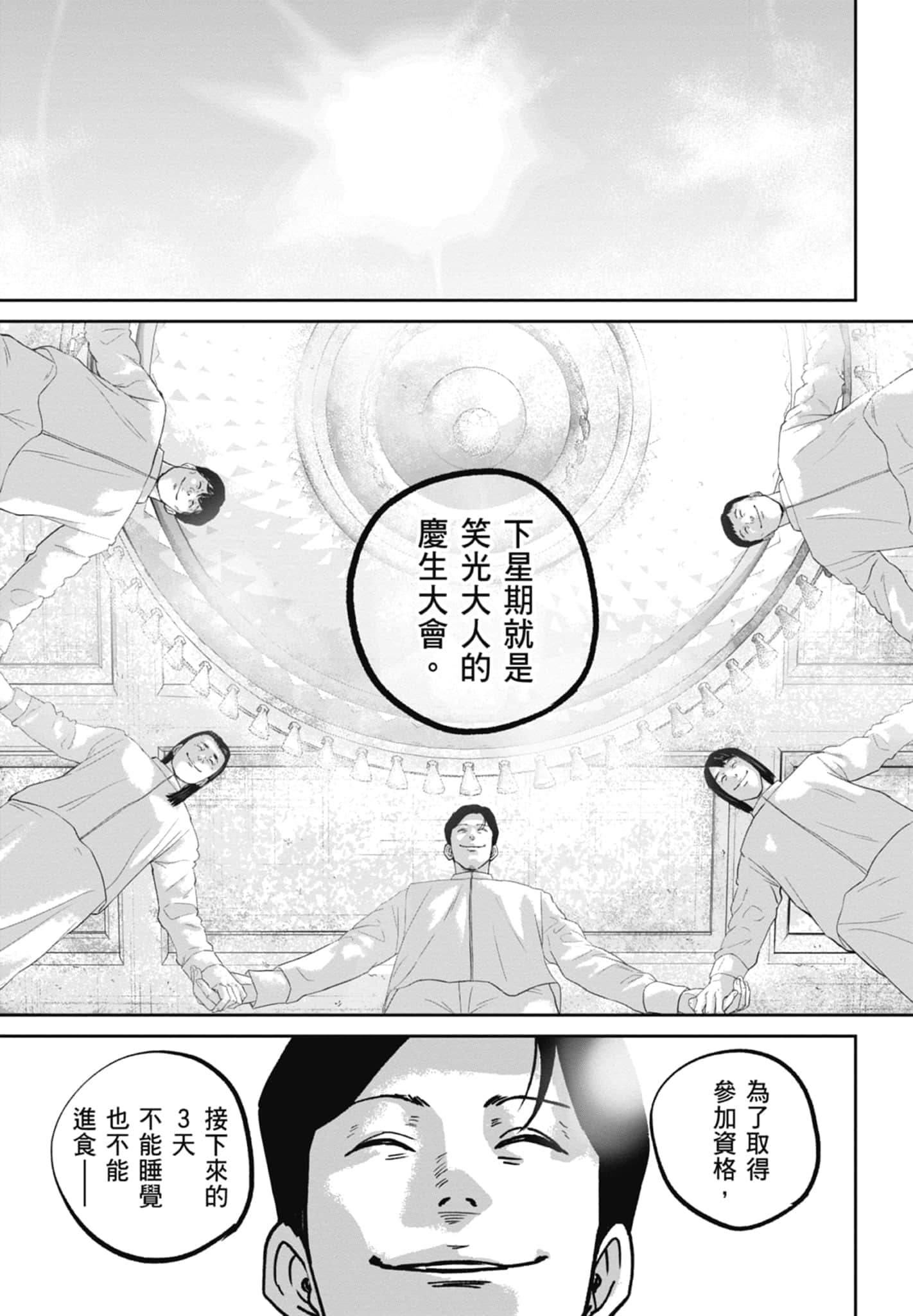 Page 183