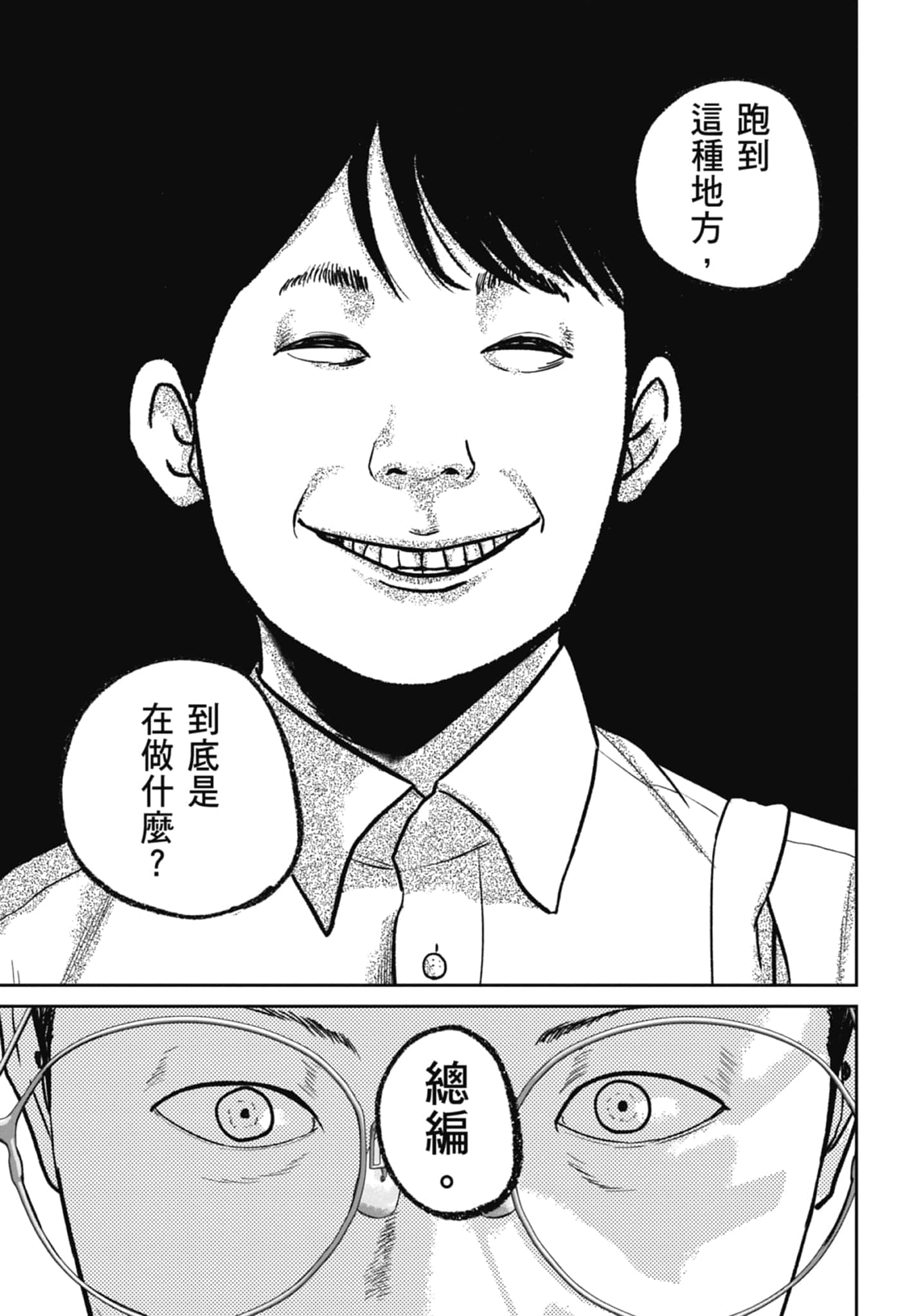 Page 191