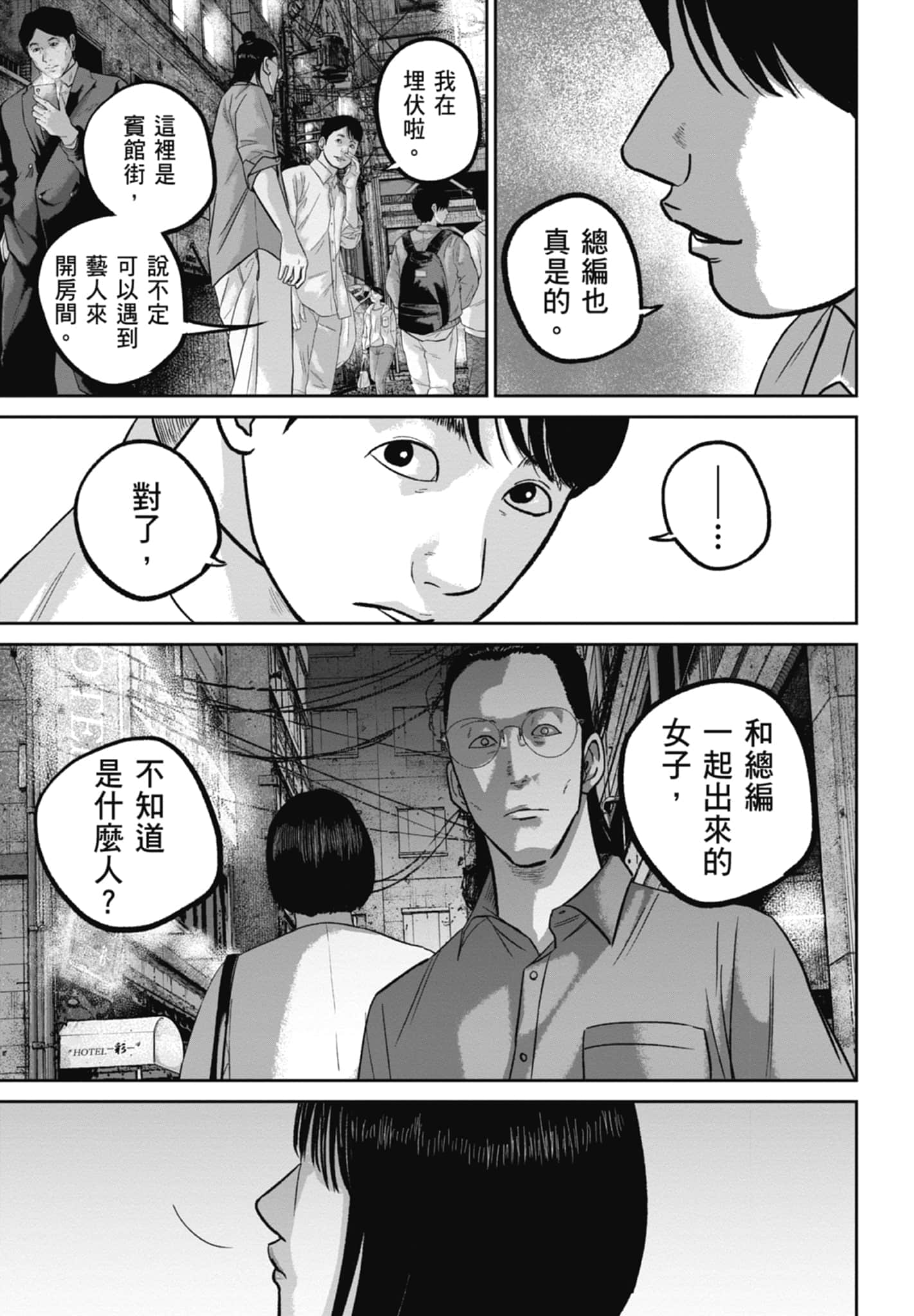 Page 193
