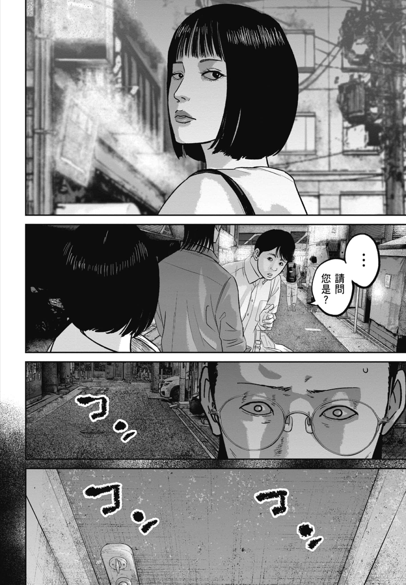 Page 194
