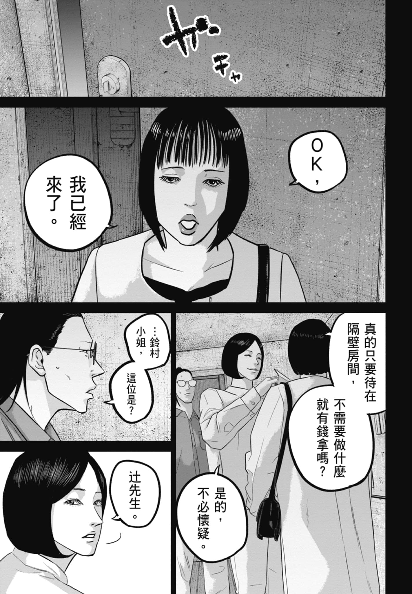 Page 195