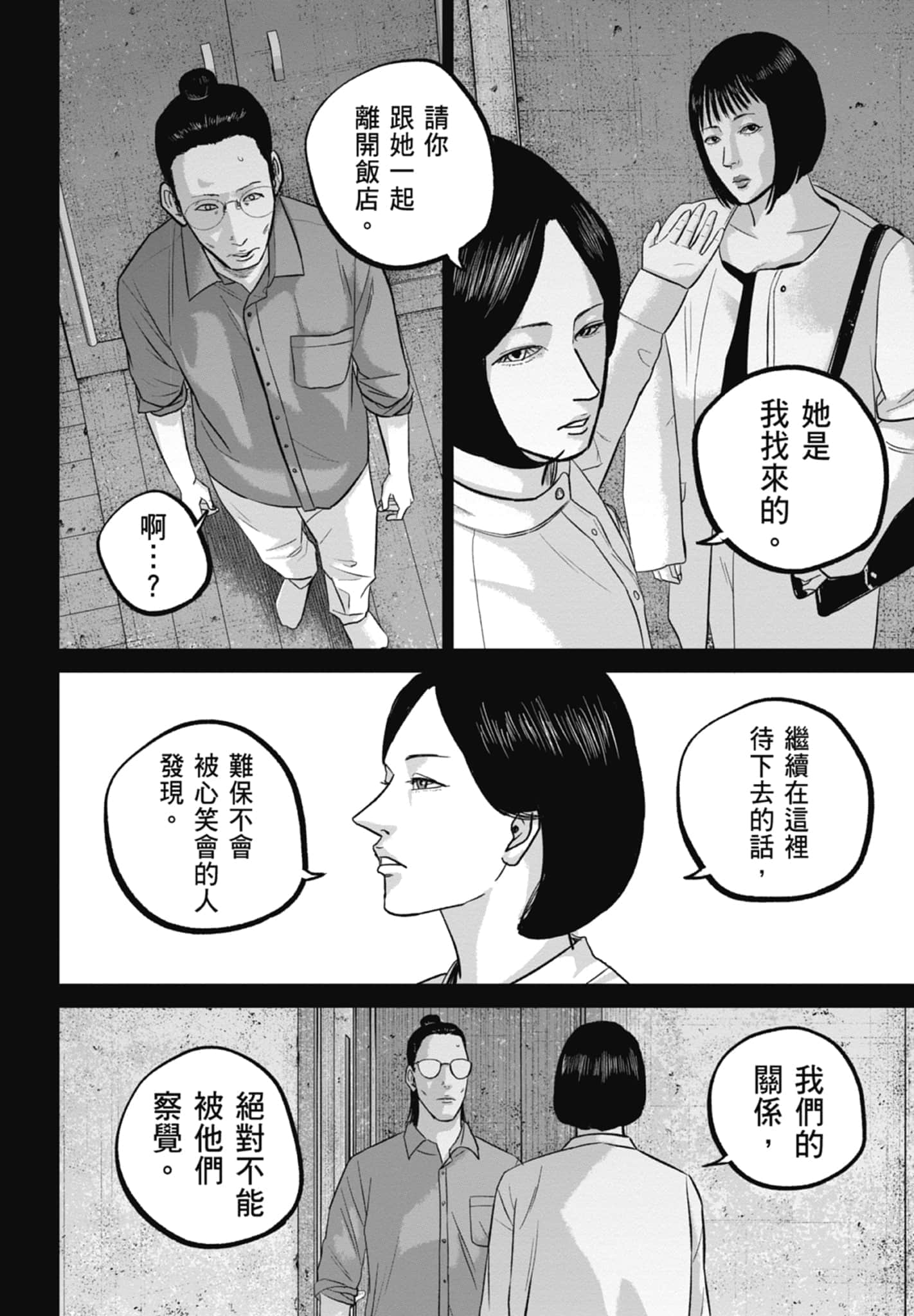 Page 196