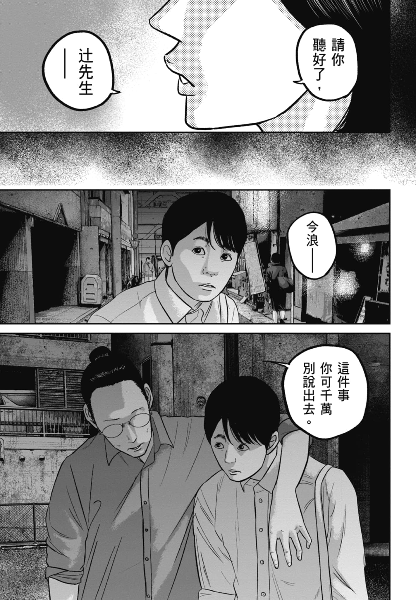 Page 197