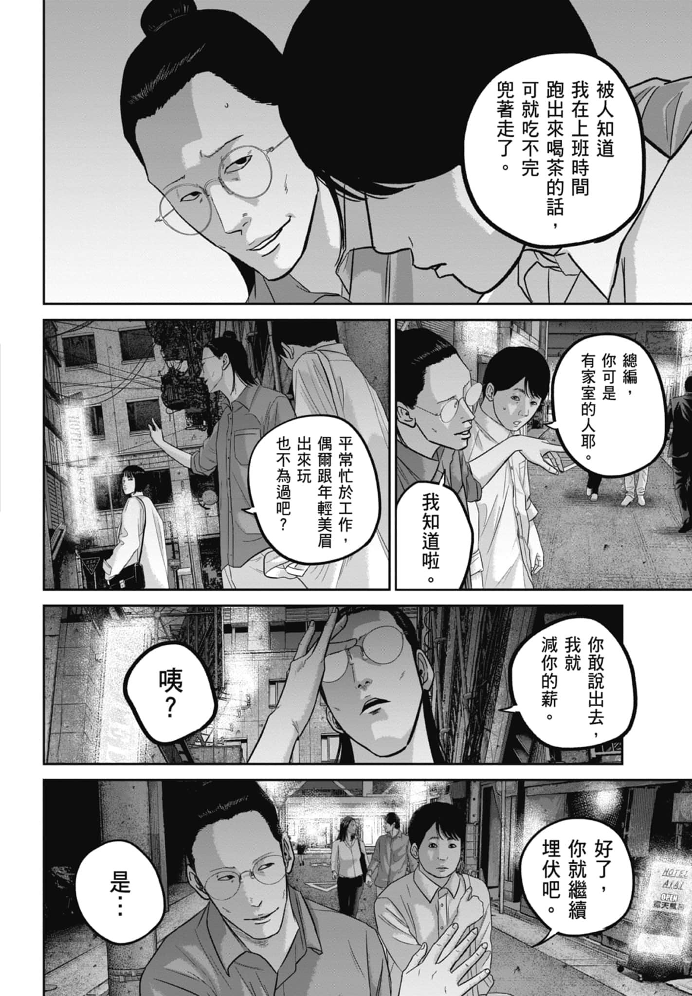 Page 198