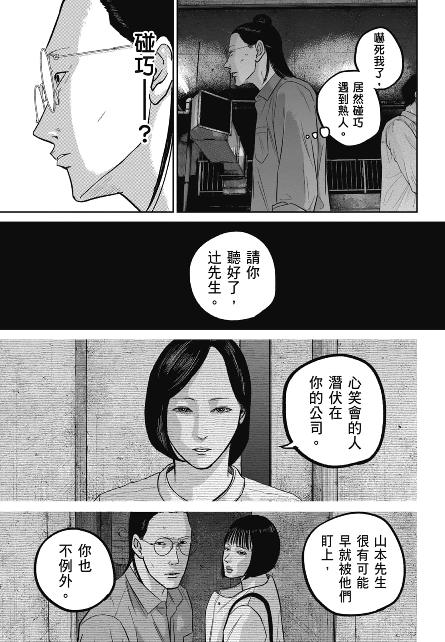 Page 199