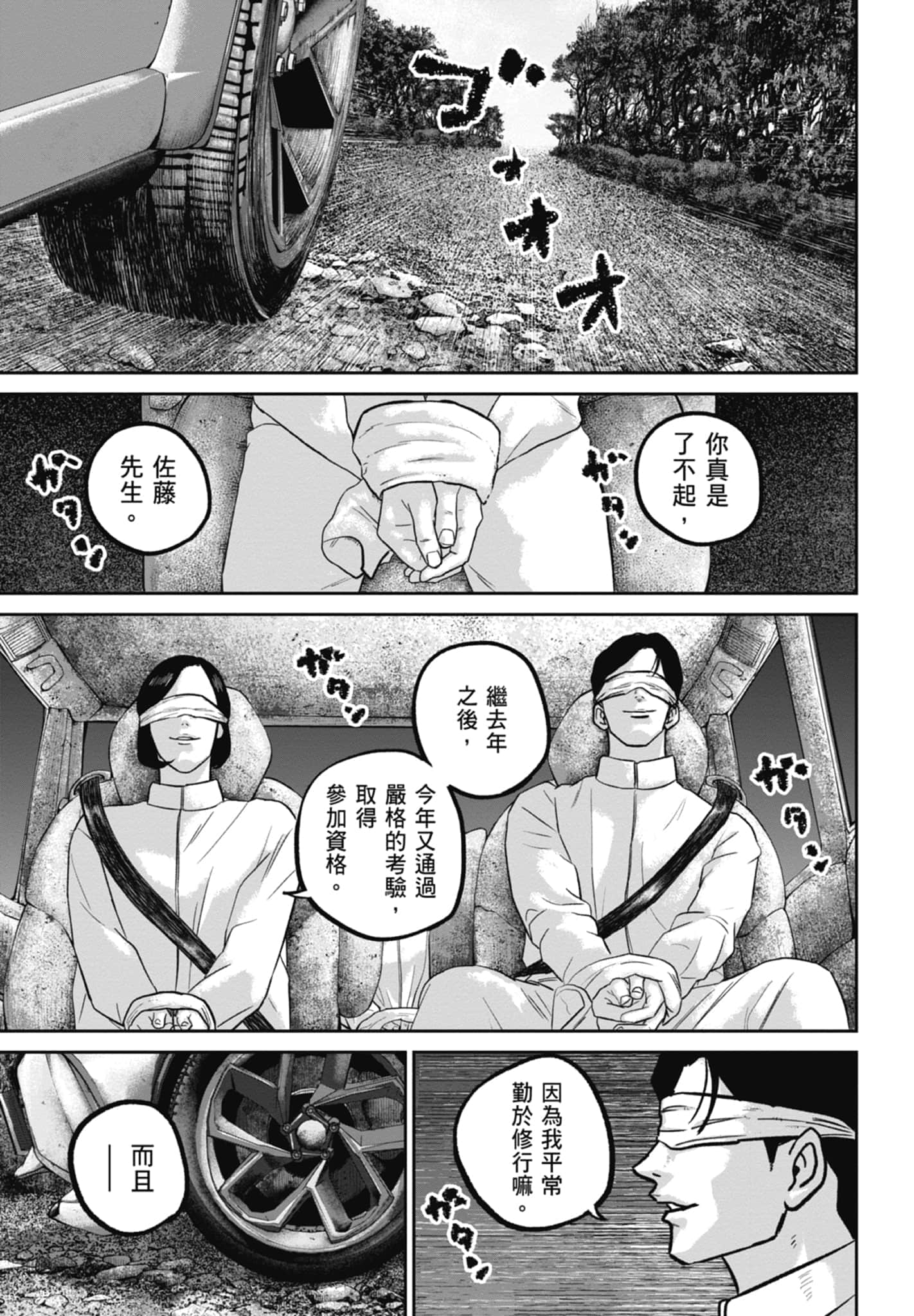 Page 201
