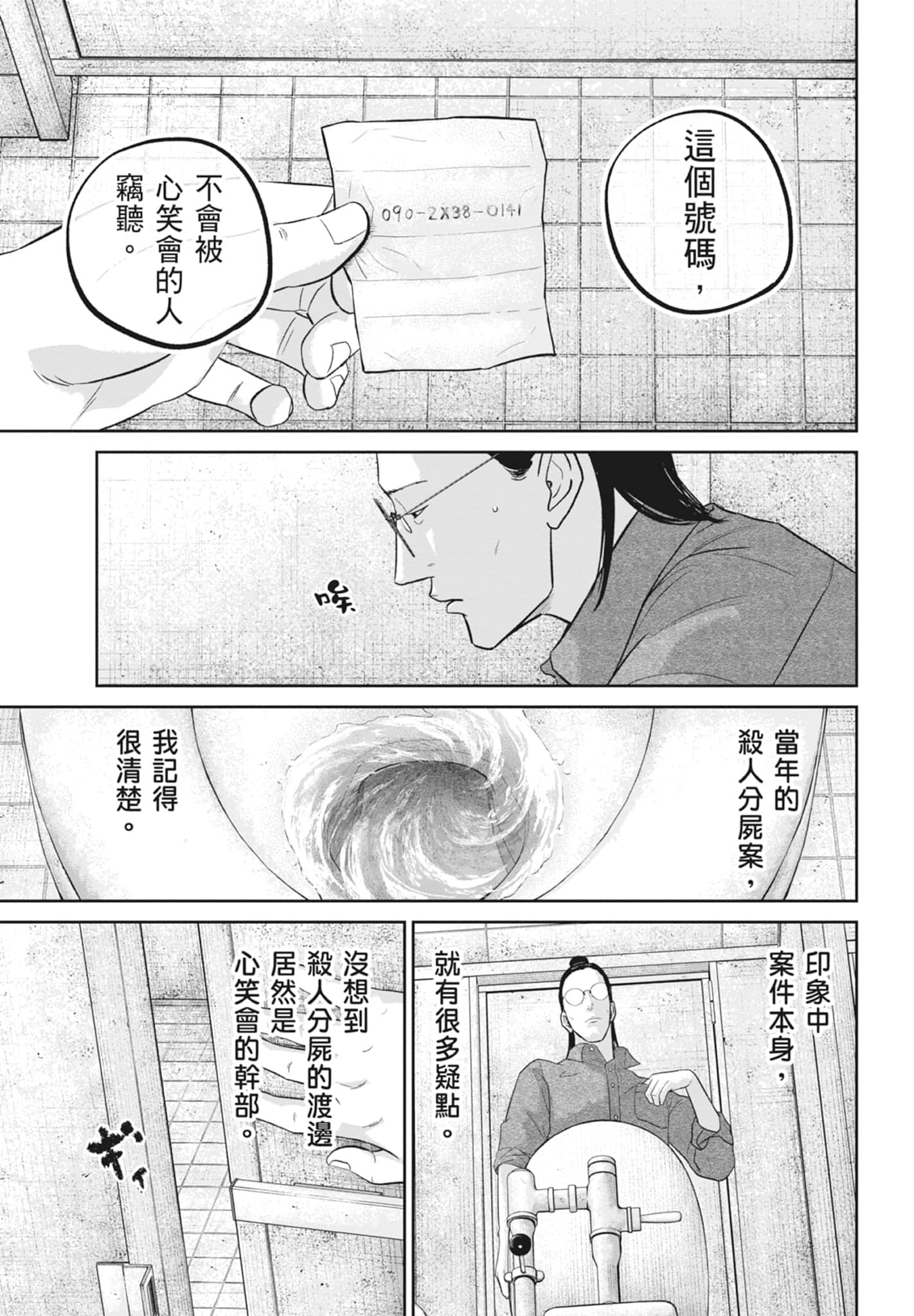 Page 89