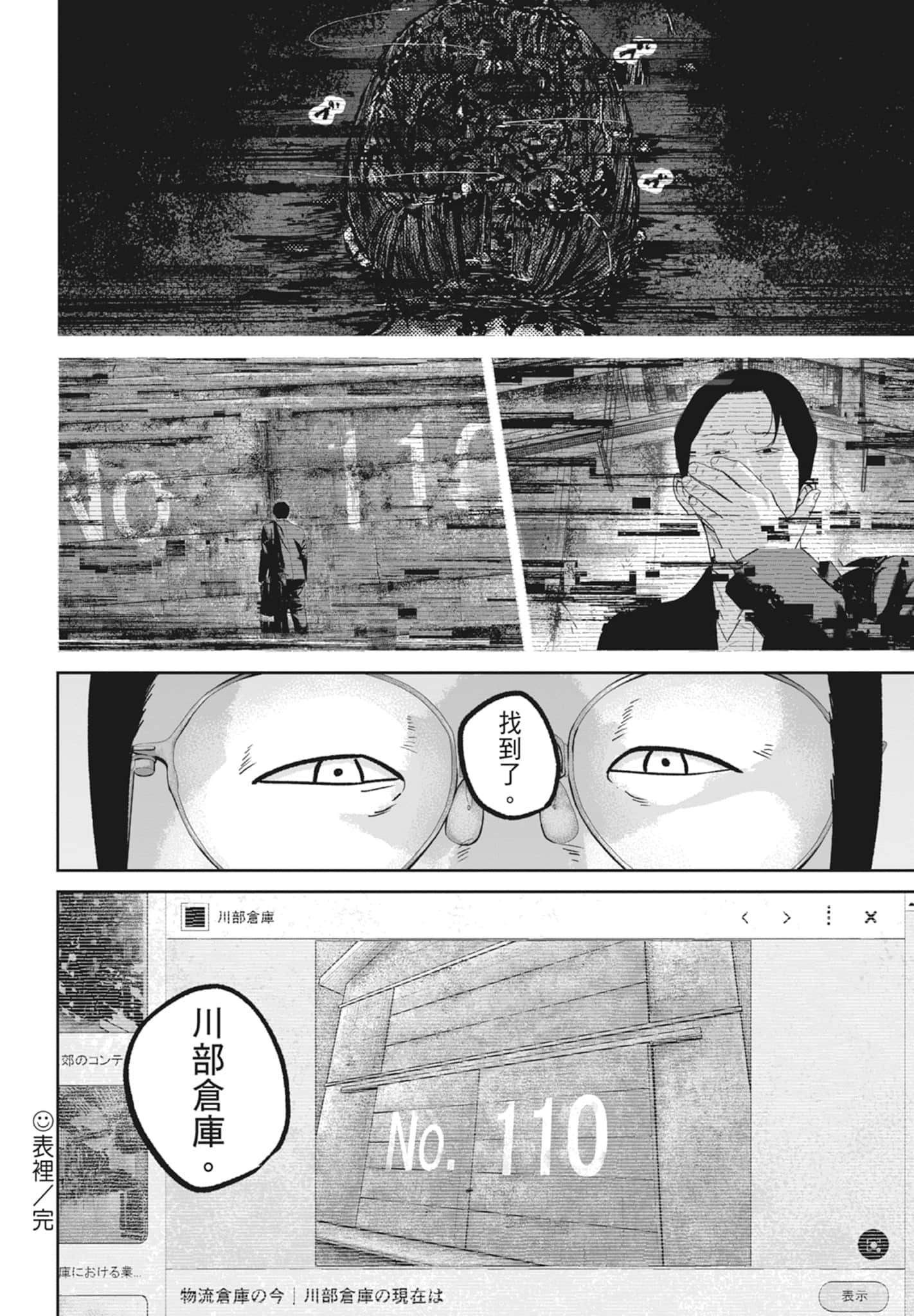 Page 104