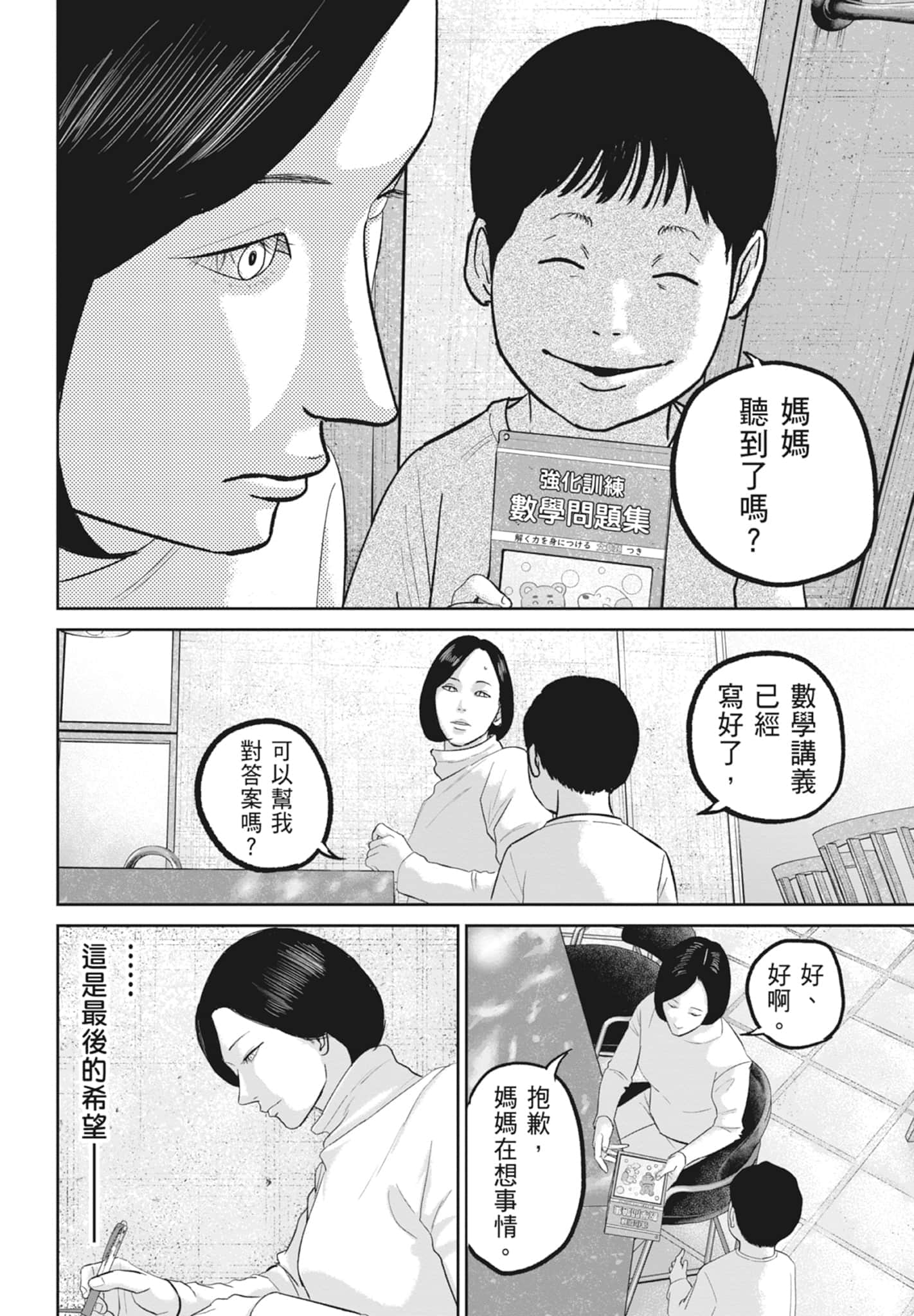 Page 114