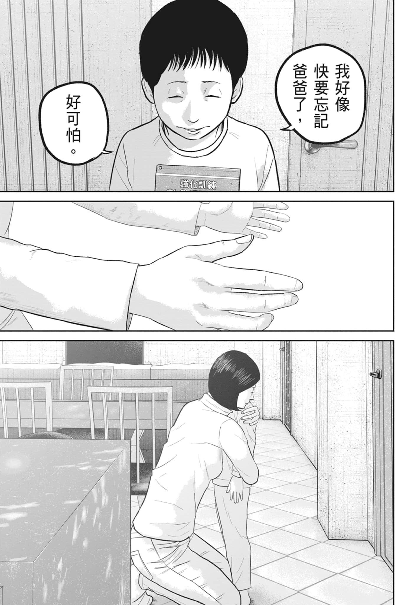 Page 117