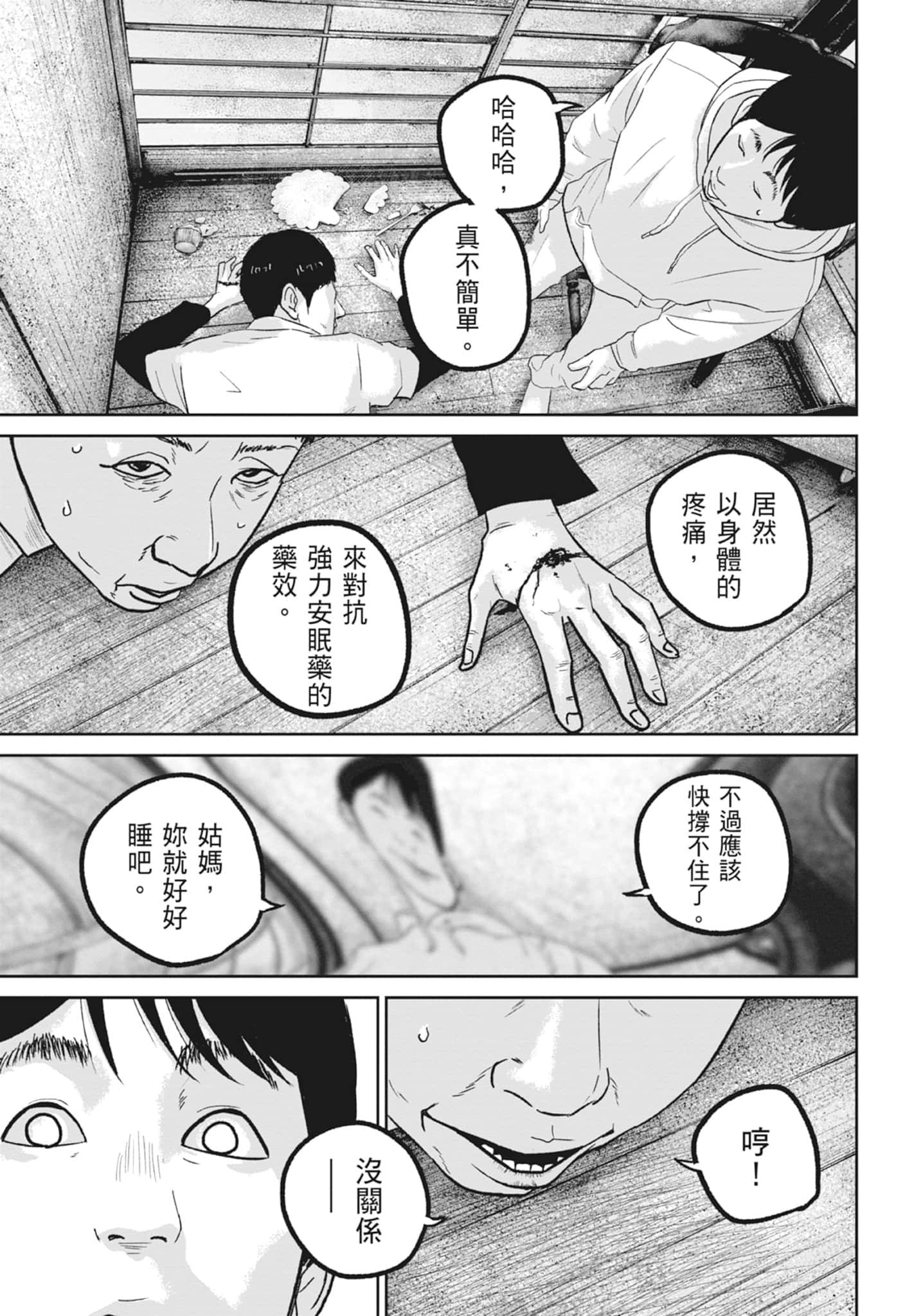 Page 137