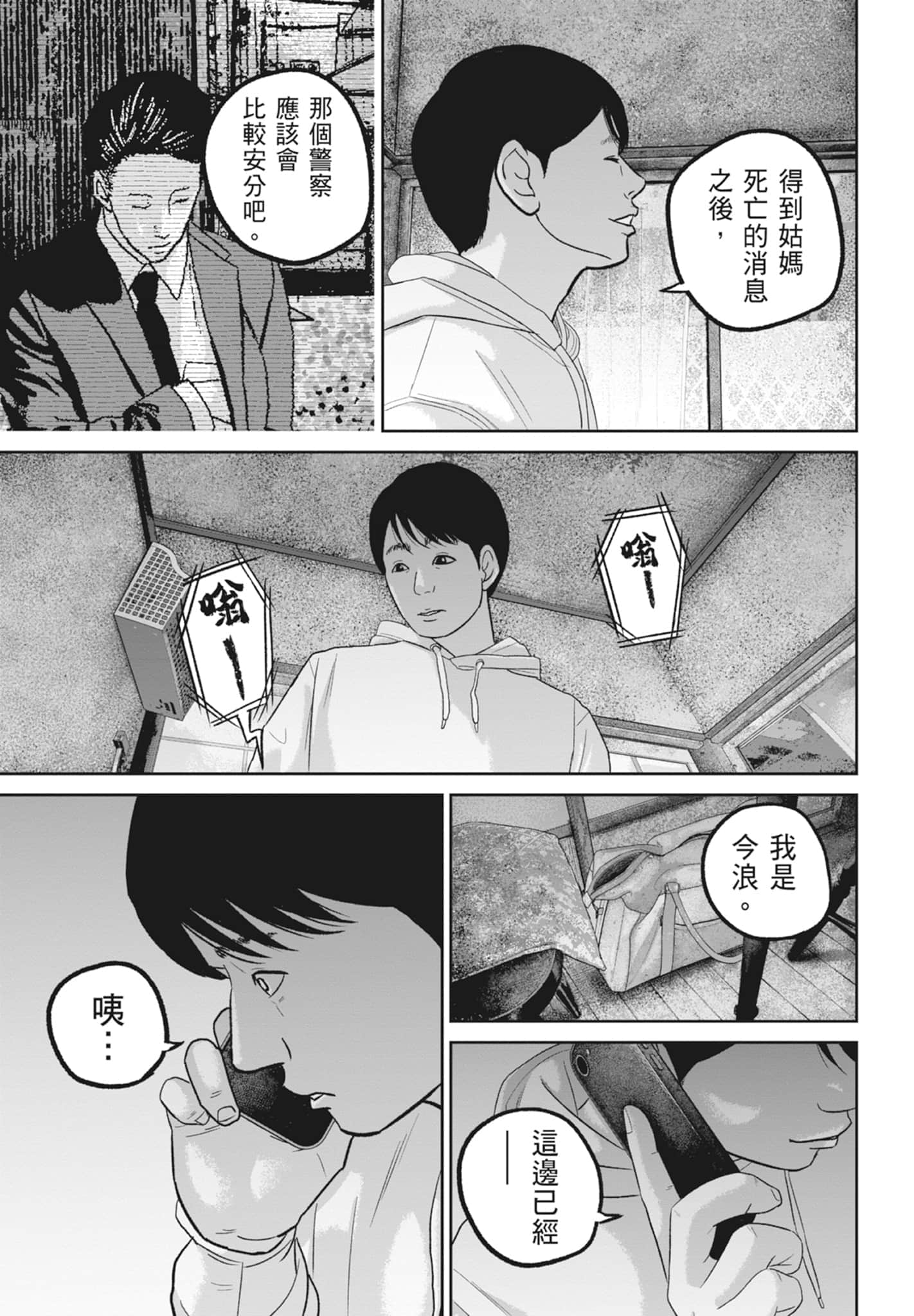 Page 139