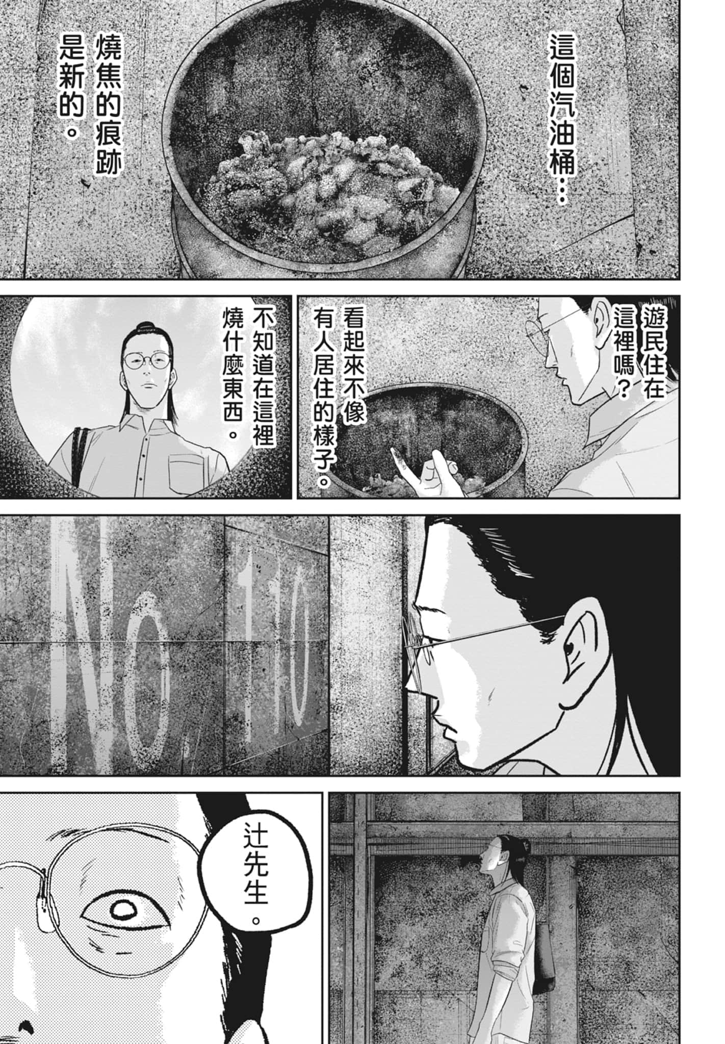 Page 151