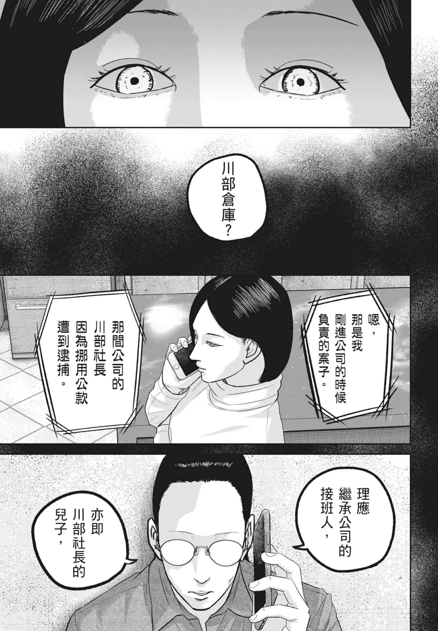 Page 153