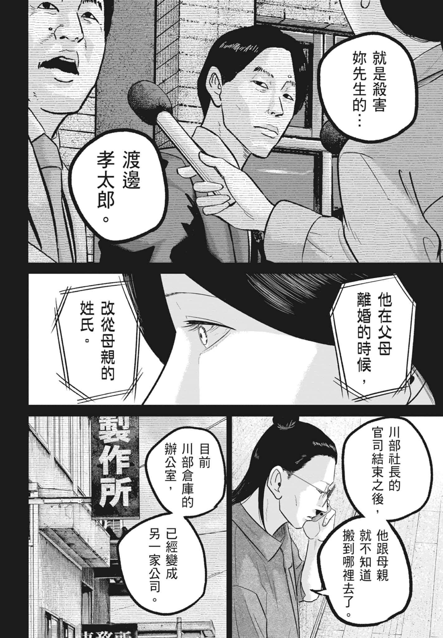 Page 154