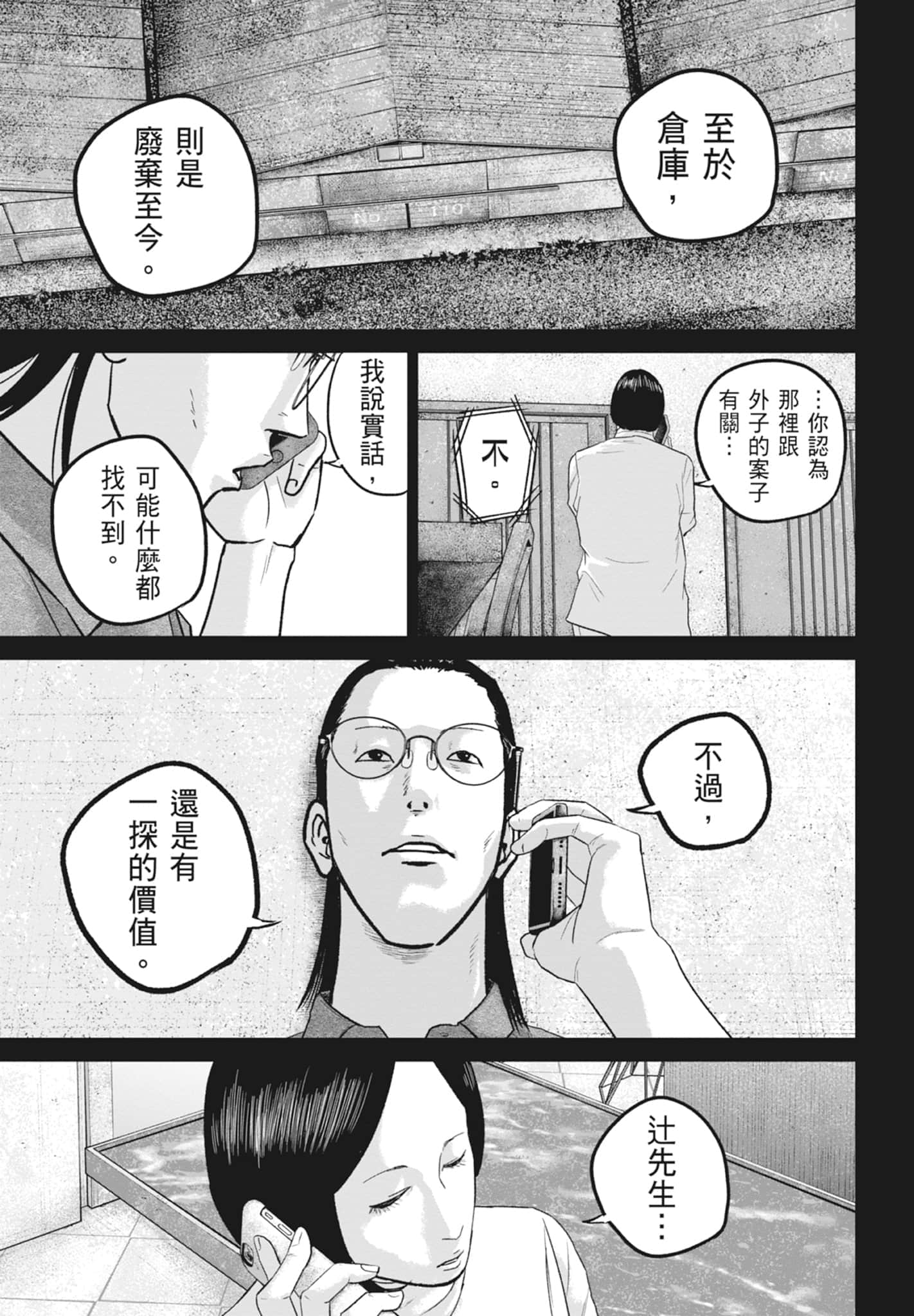 Page 155