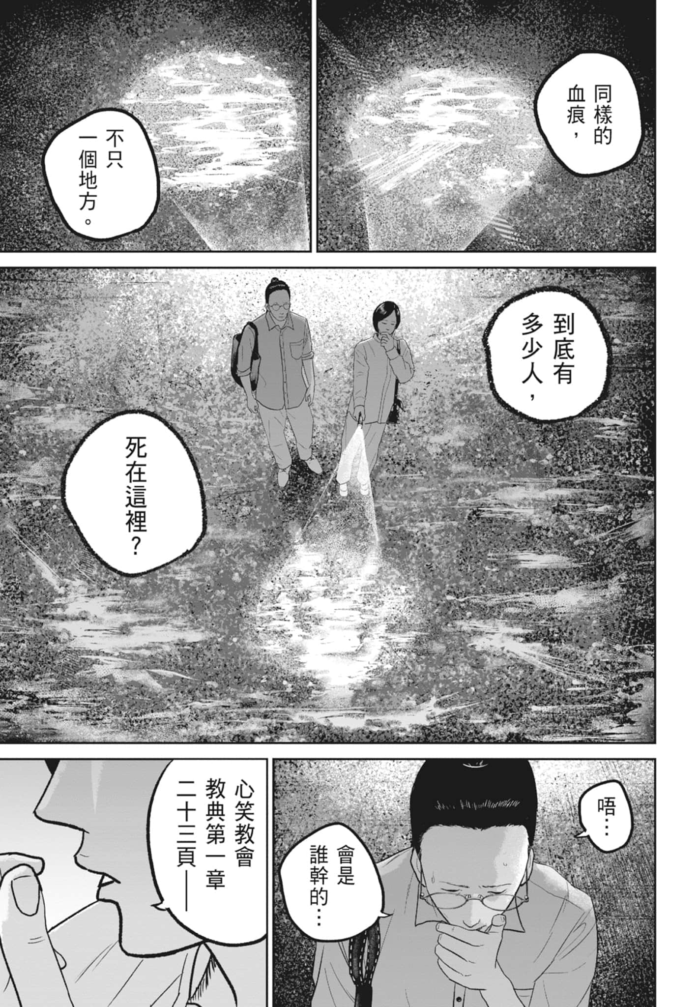 Page 159