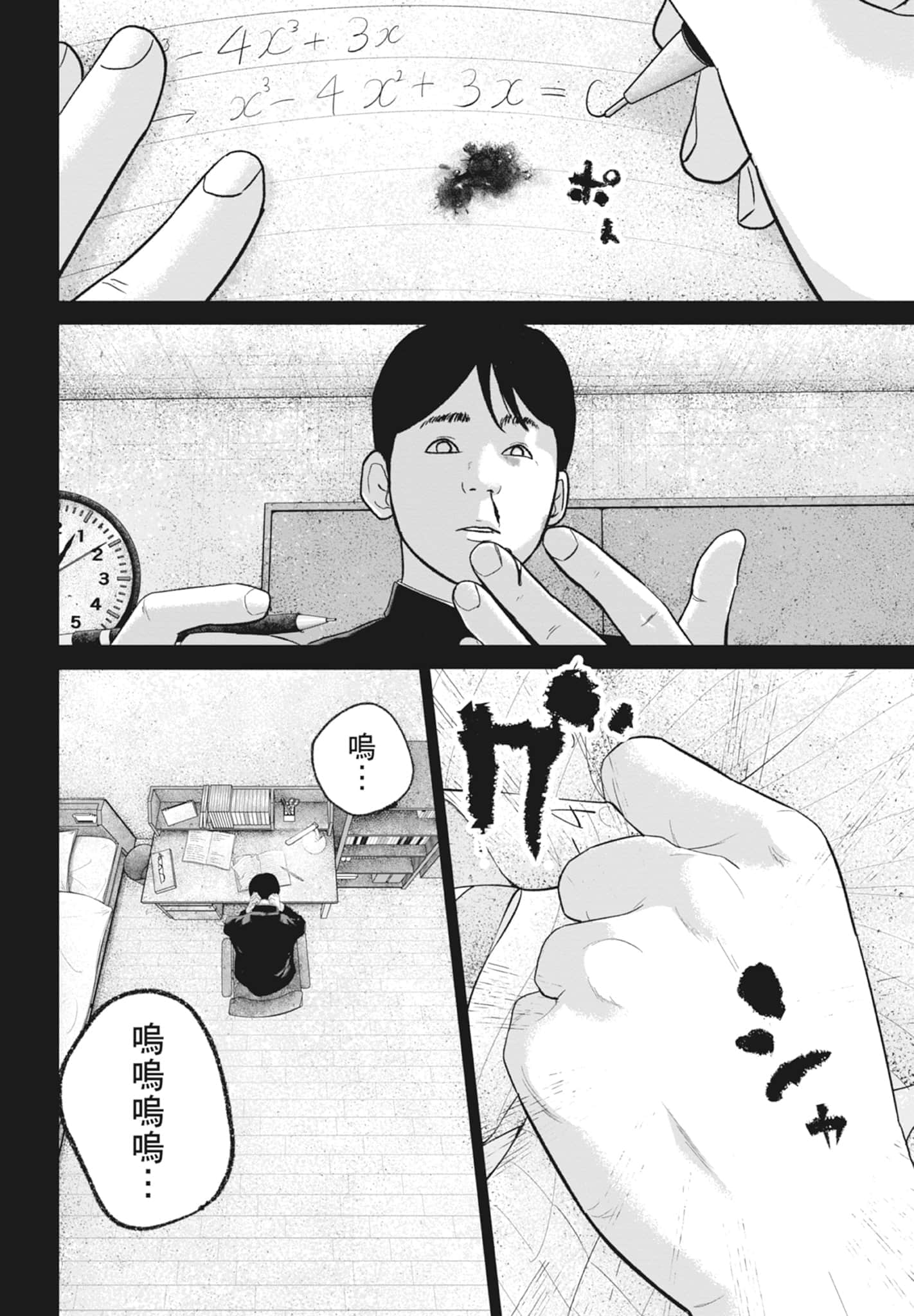 Page 172