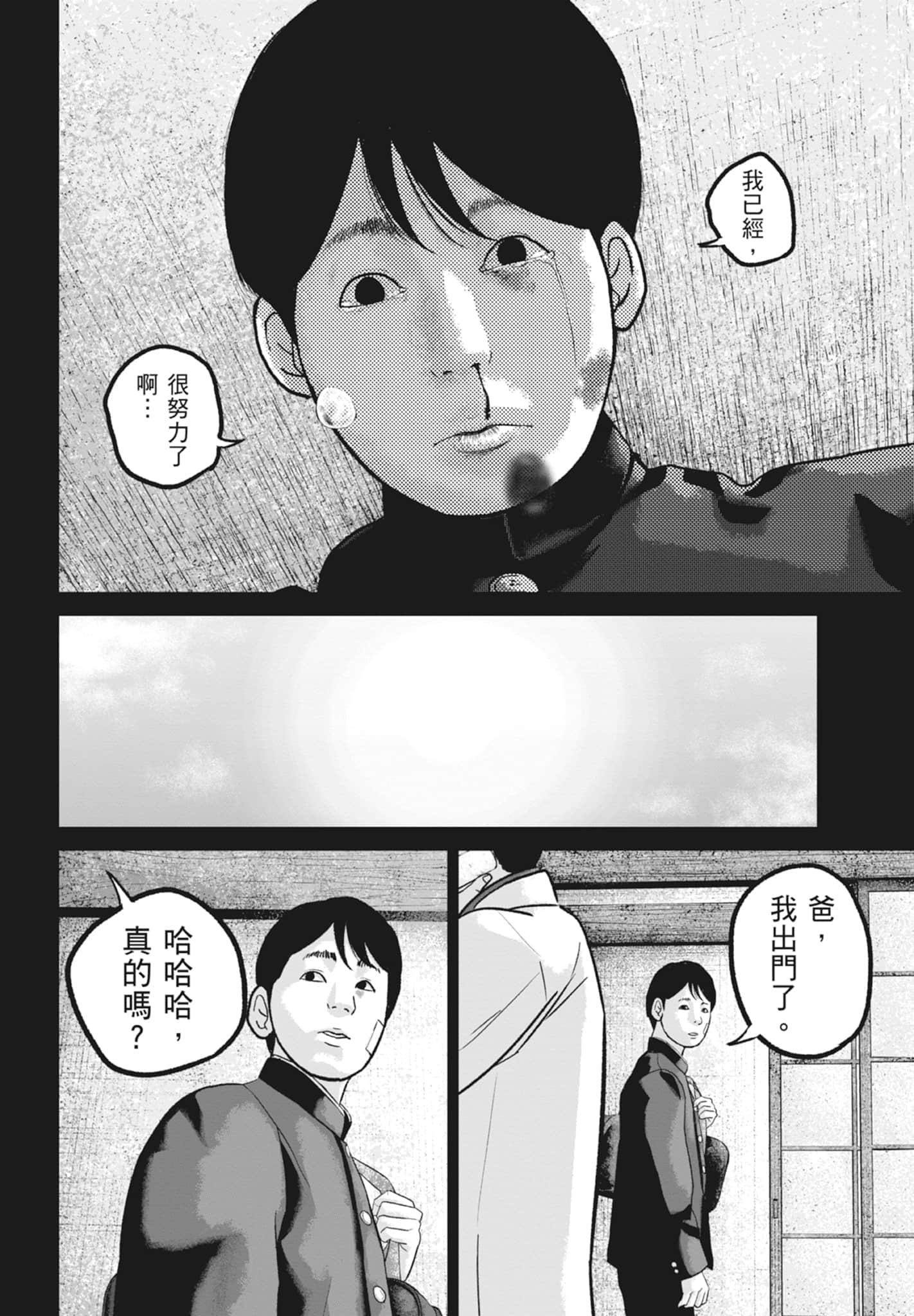 Page 174