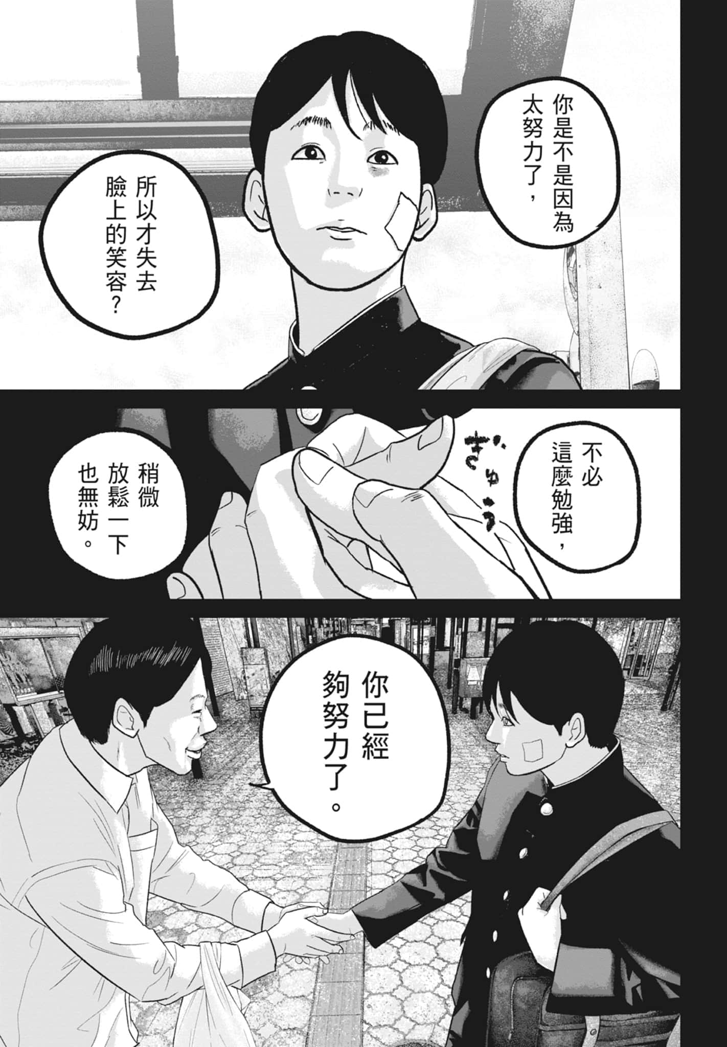 Page 177