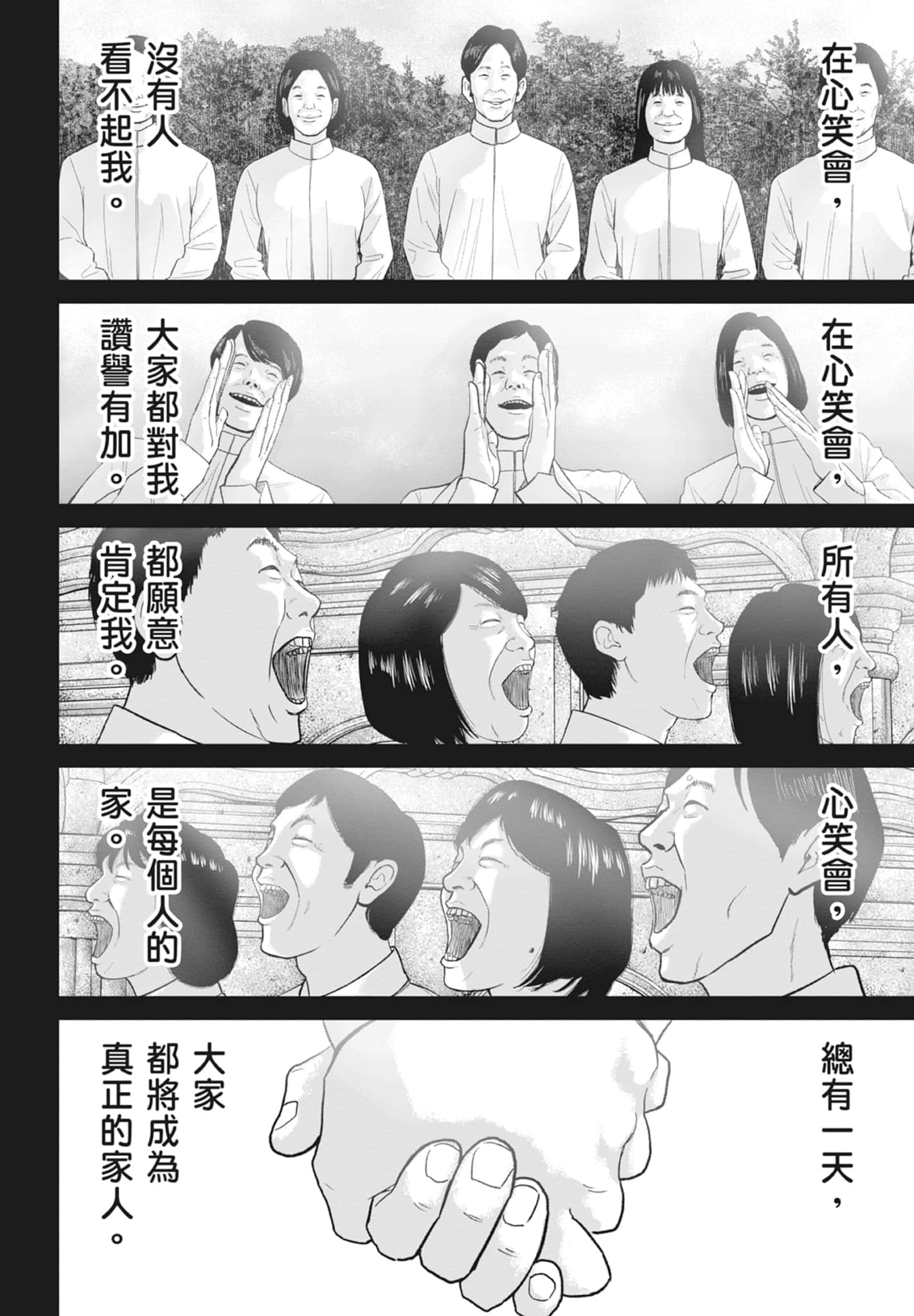 Page 184