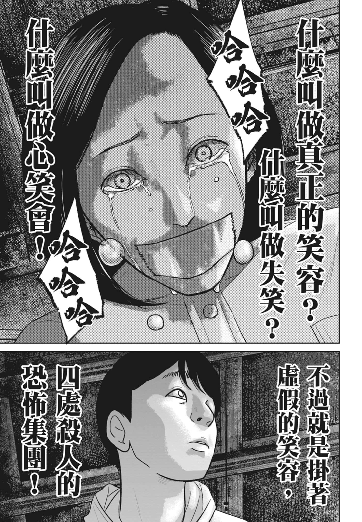 Page 193