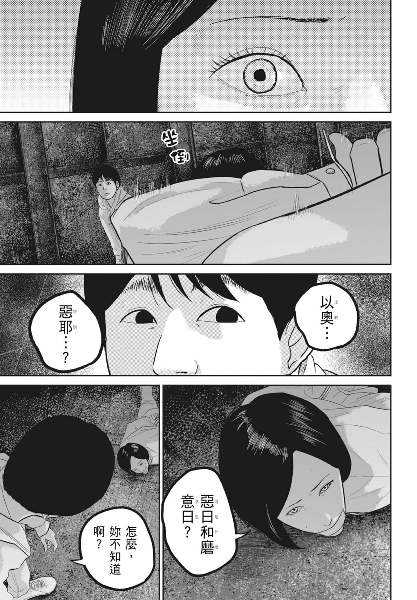 Page 195