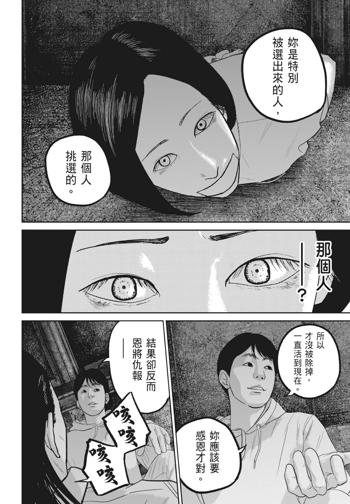 Page 196